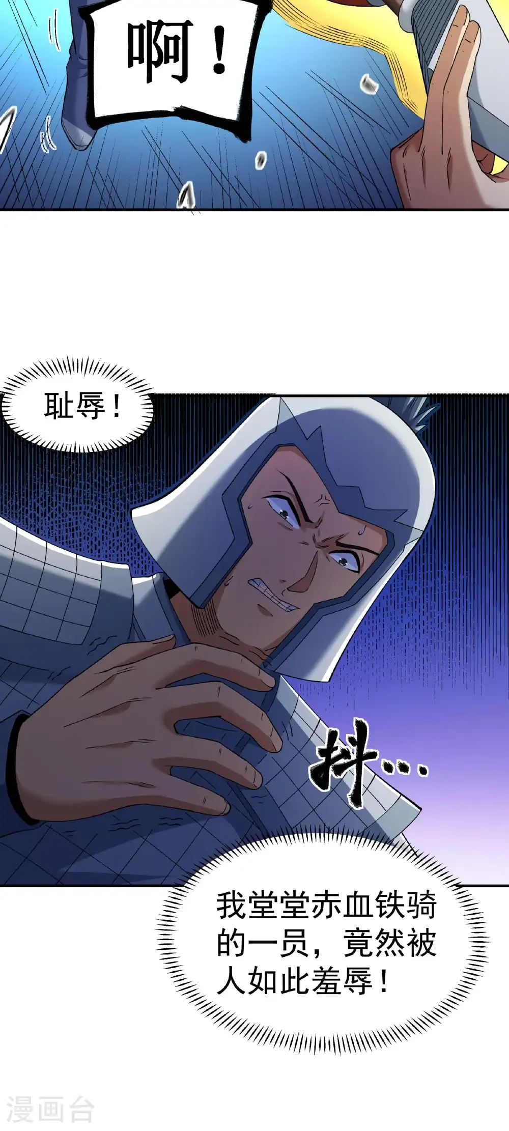 第341话2 回雪月（2） 第7页
