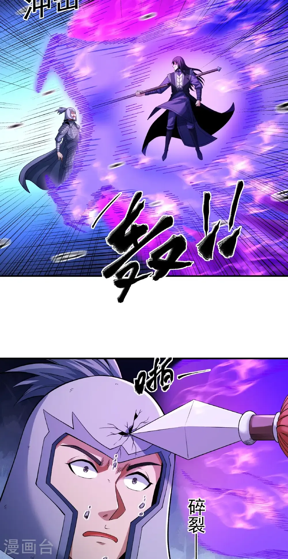 第341话2 回雪月（2） 第9页