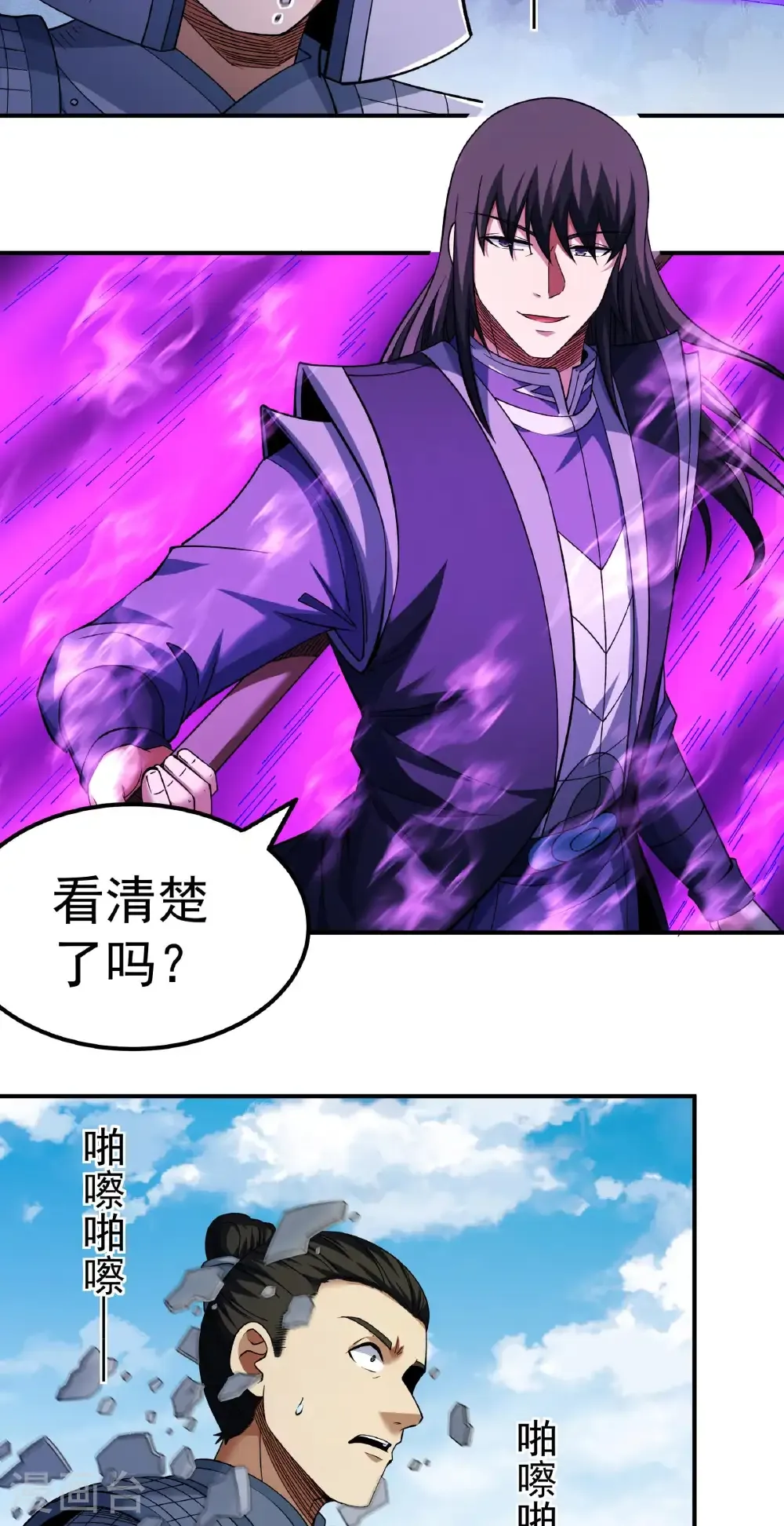 第341话2 回雪月（2） 第10页