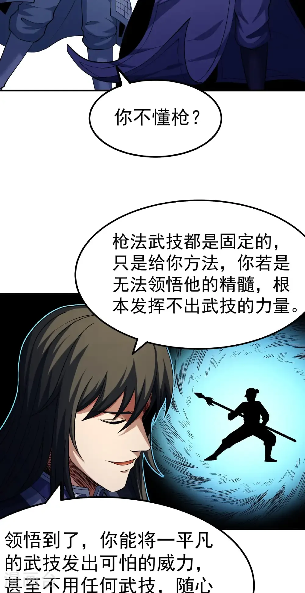 第341话2 回雪月（2） 第12页