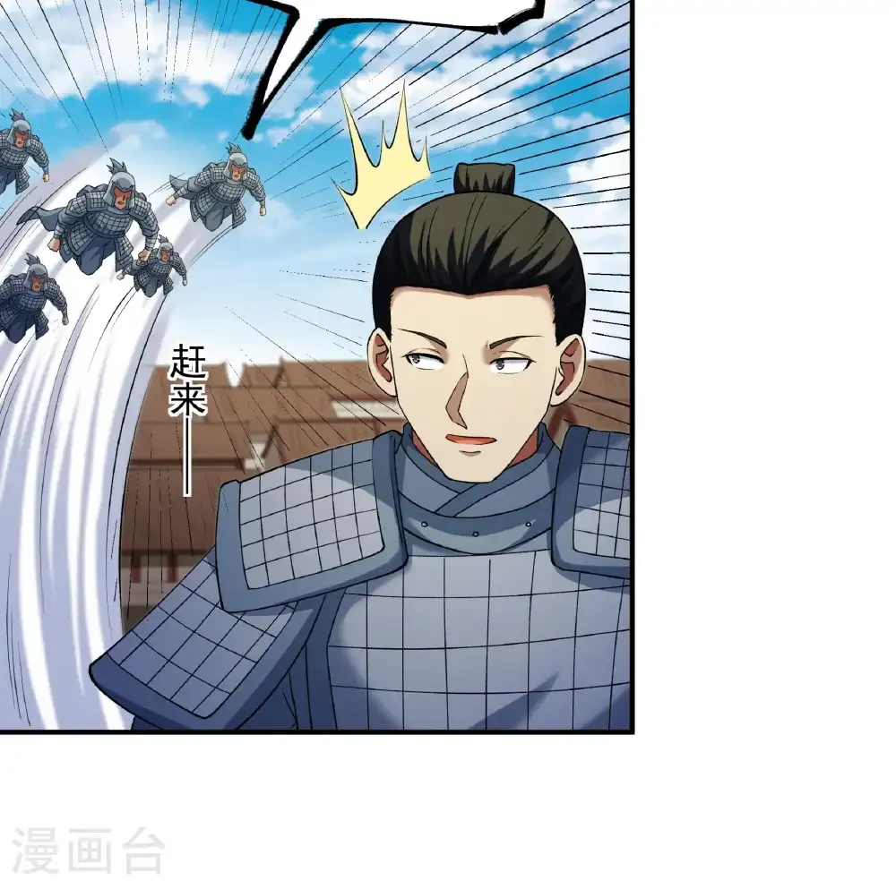 第341话2 回雪月（2） 第14页