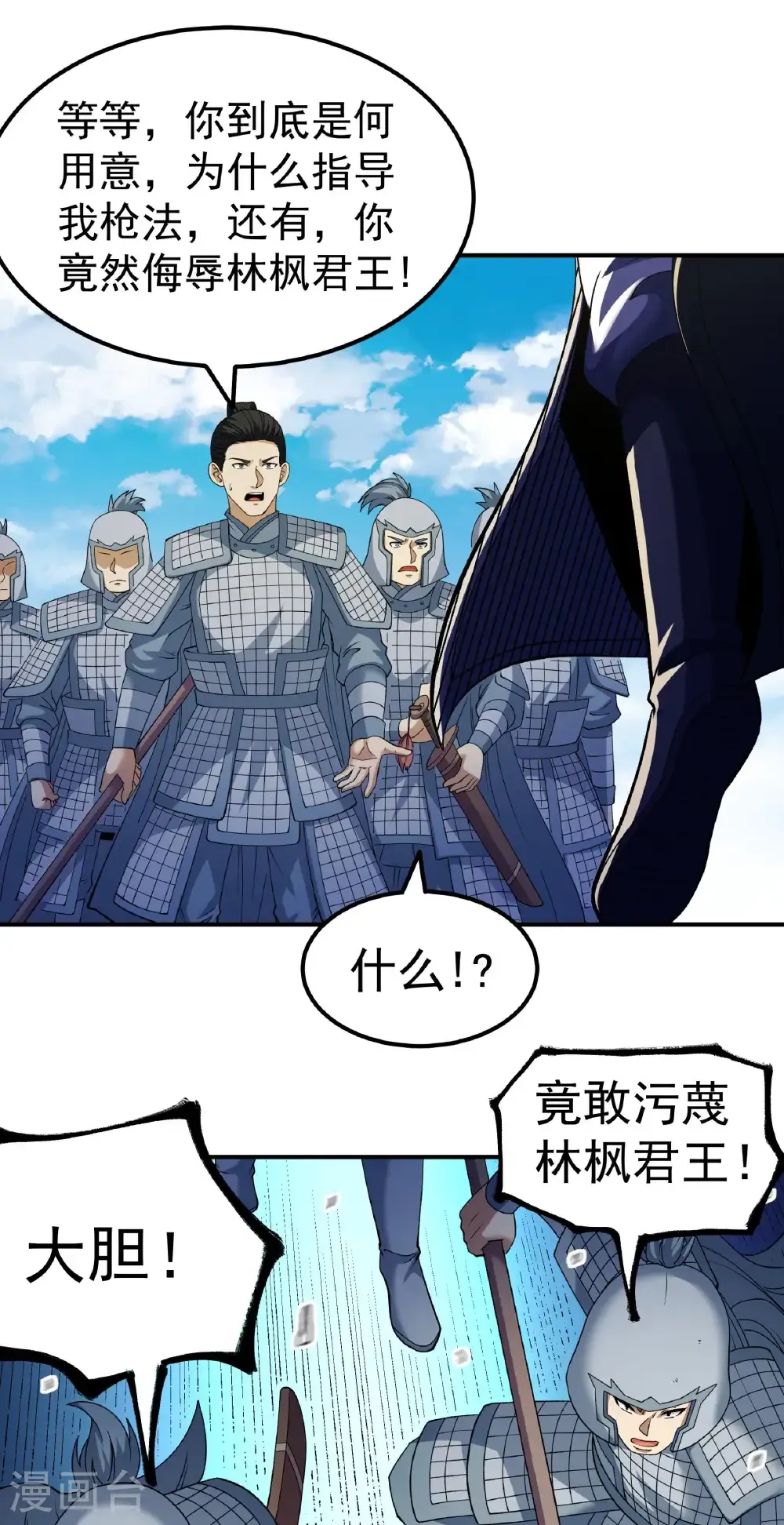 第341话2 回雪月（2） 第15页