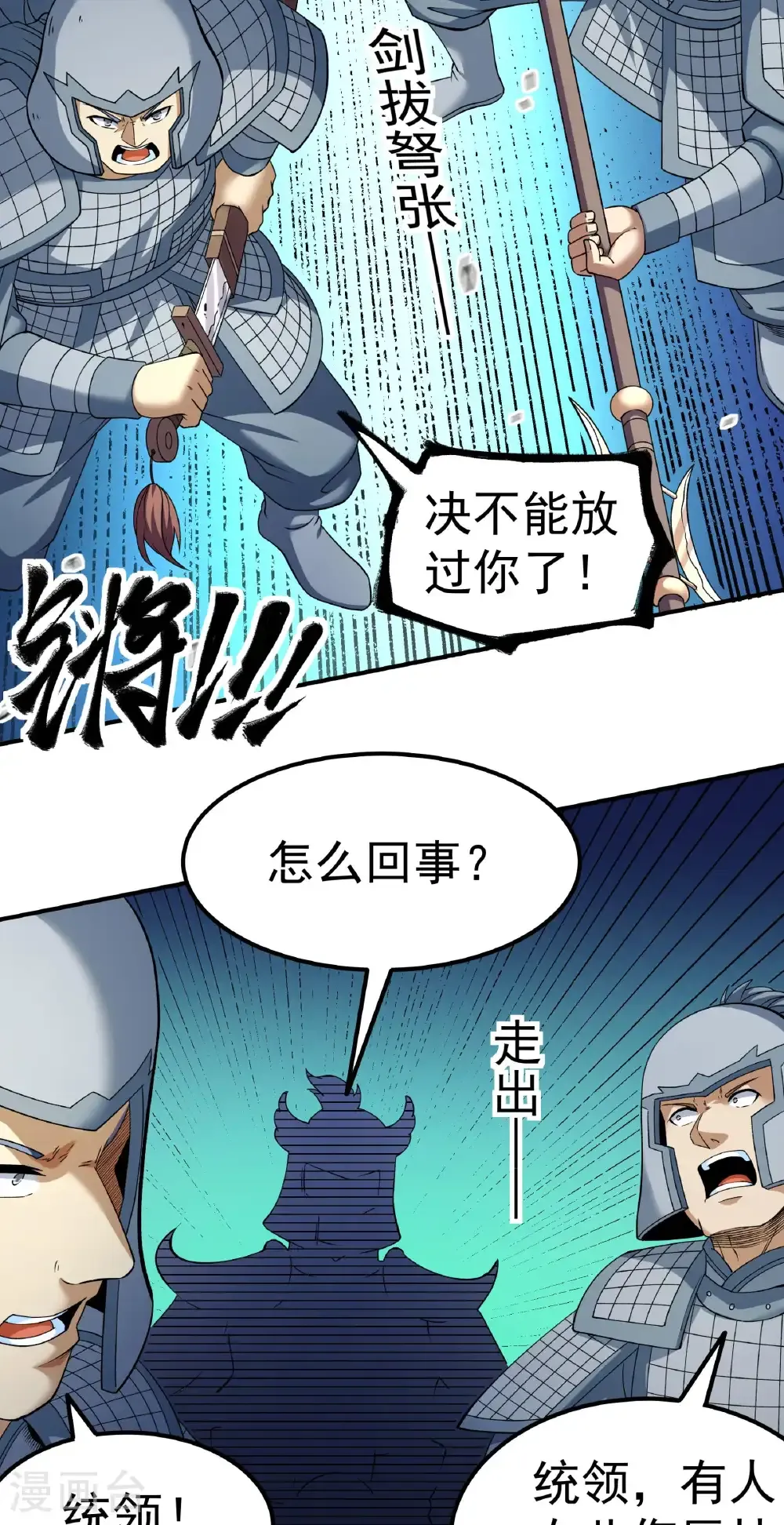 第341话2 回雪月（2） 第16页