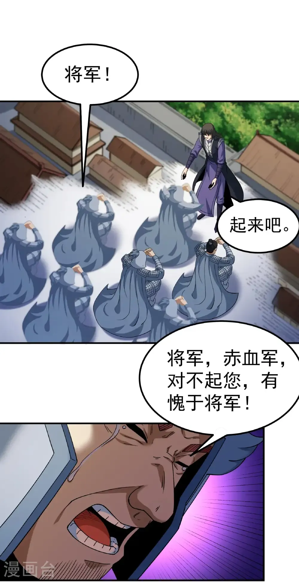 第341话2 回雪月（2） 第22页