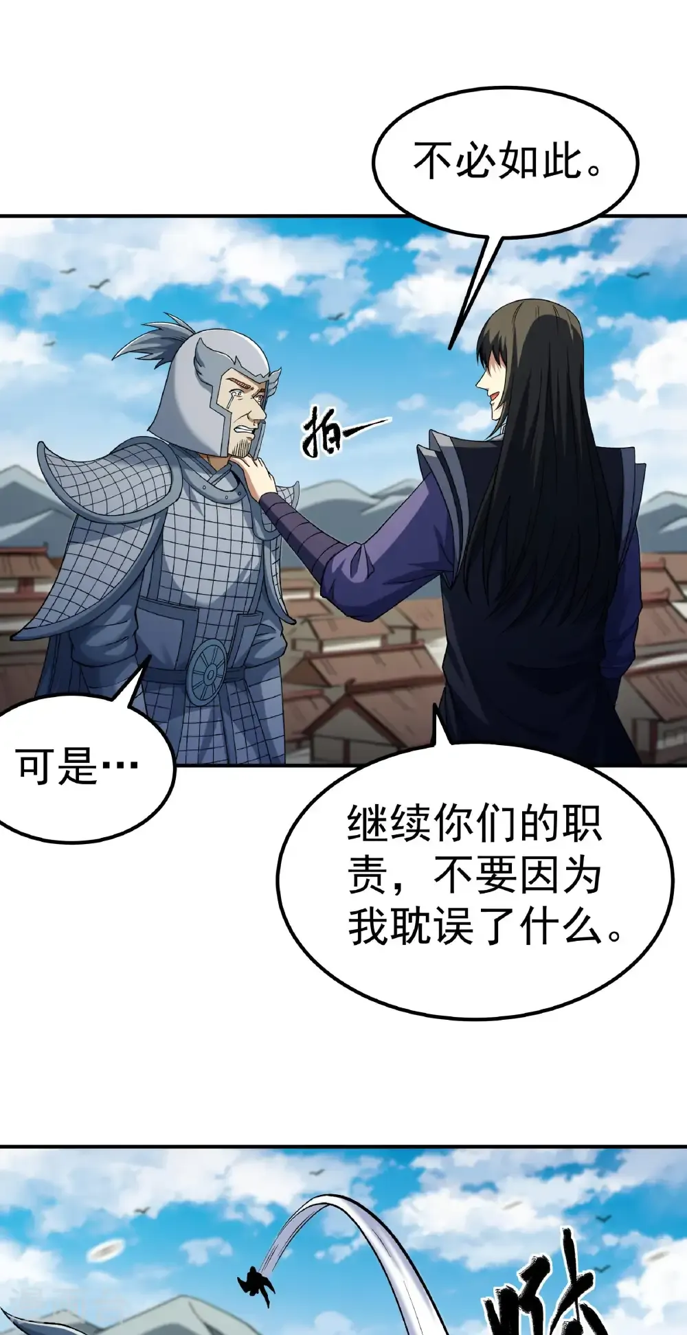 第341话2 回雪月（2） 第23页