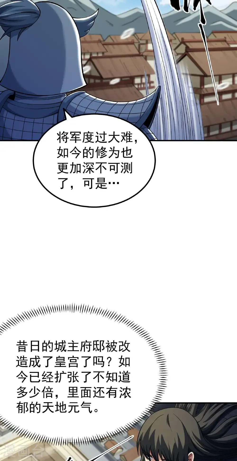 第341话2 回雪月（2） 第24页