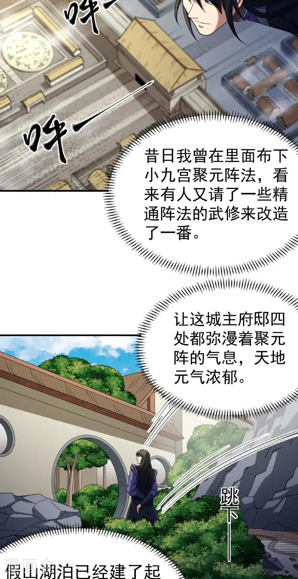 第341话2 回雪月（2） 第25页