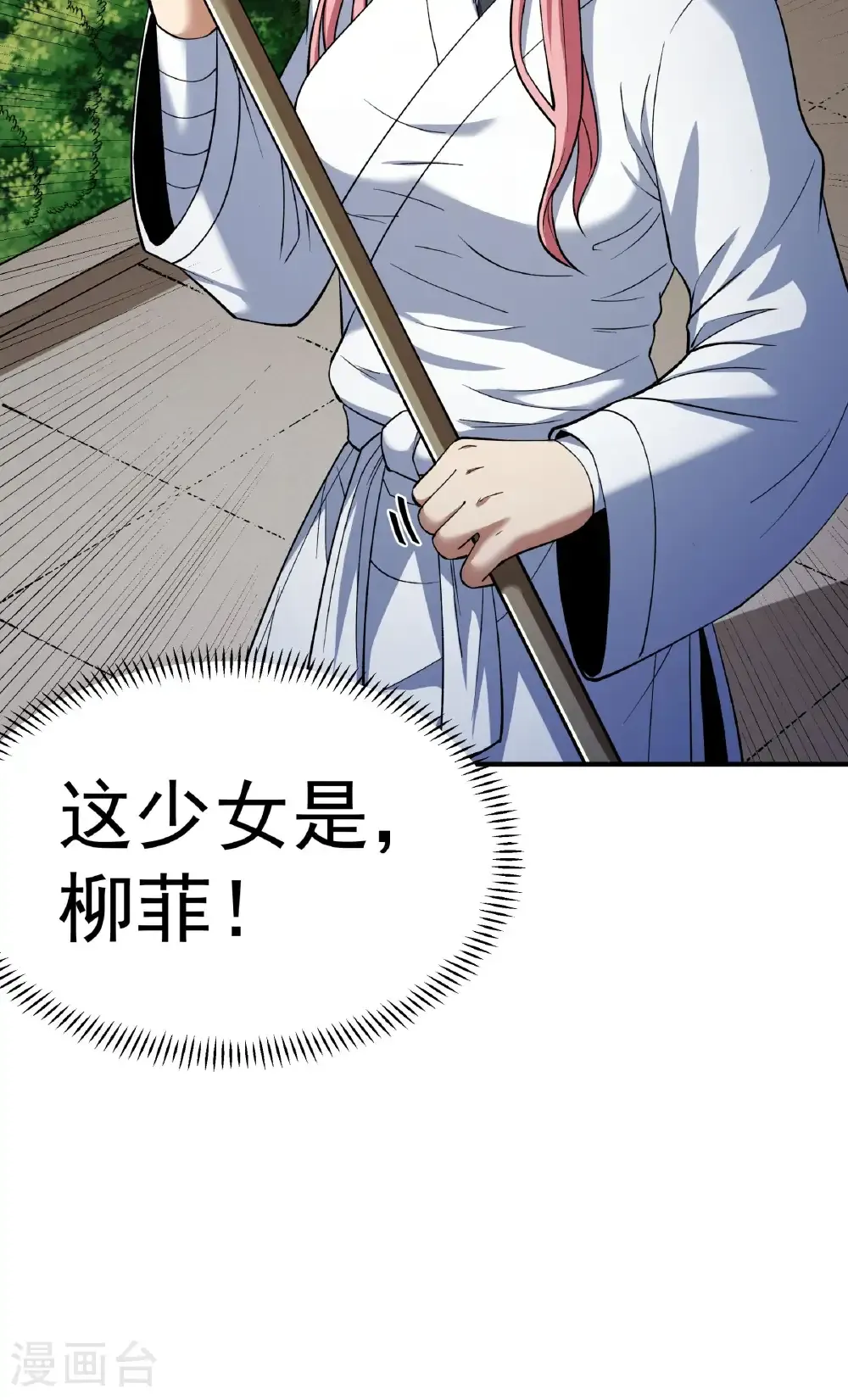 第341话2 回雪月（2） 第28页