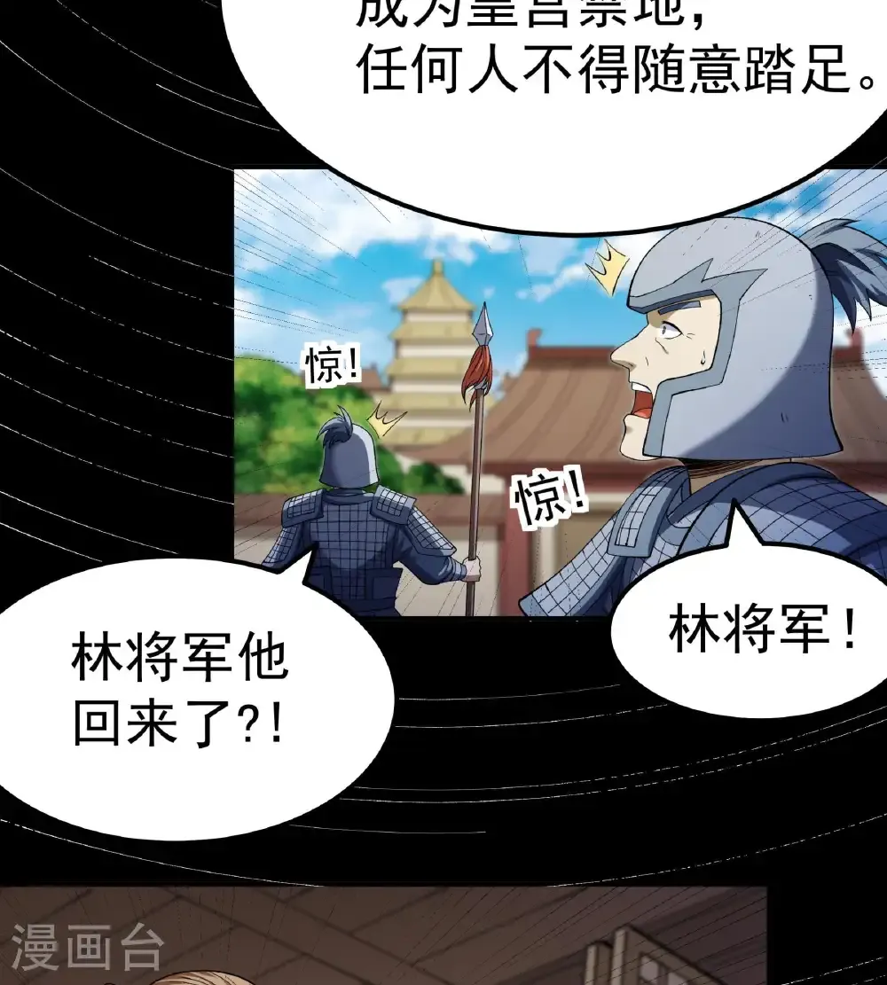 第341话3 回雪月（3） 第14页