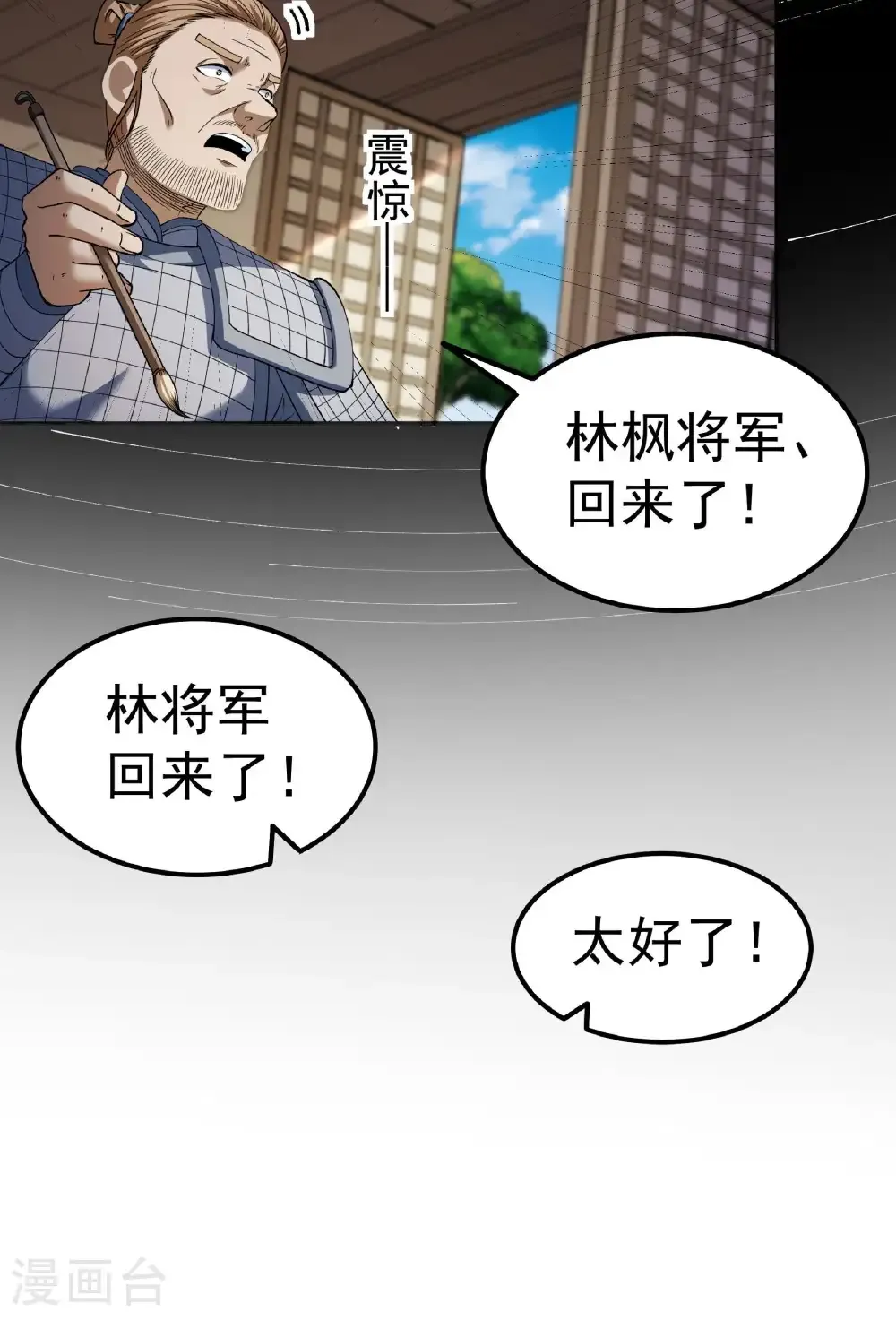 第341话3 回雪月（3） 第15页