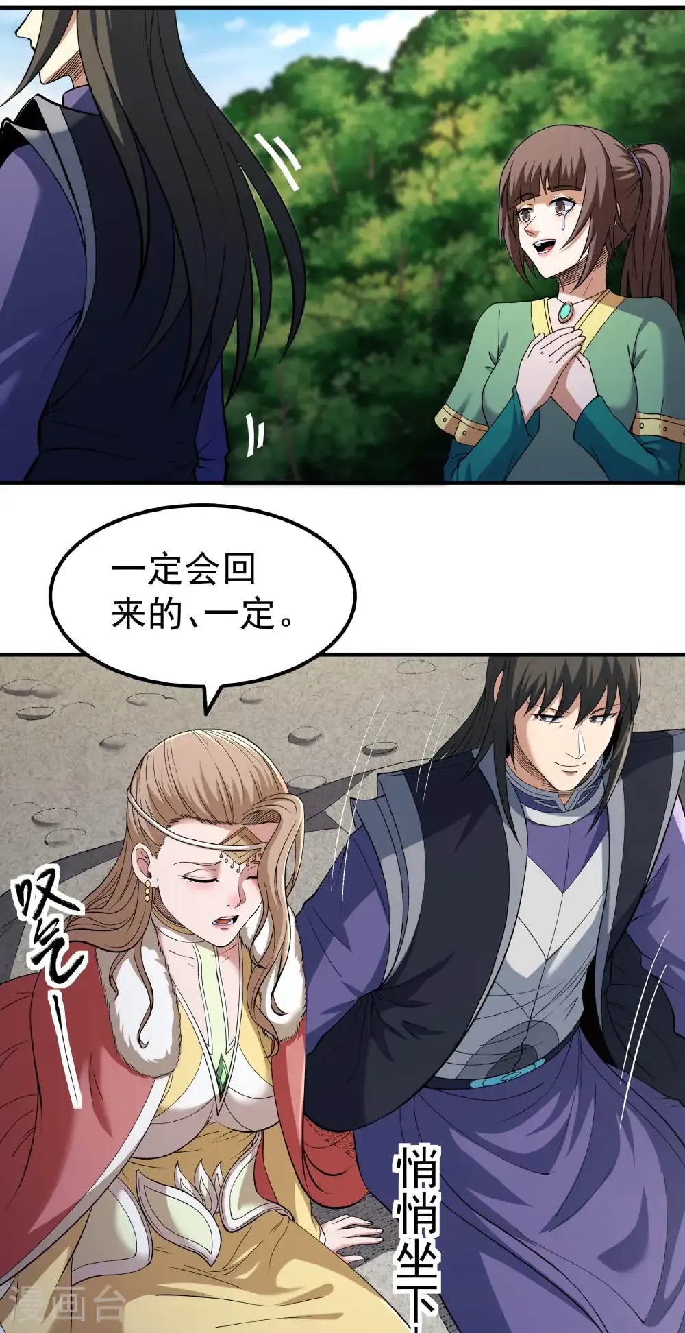 第341话3 回雪月（3） 第19页