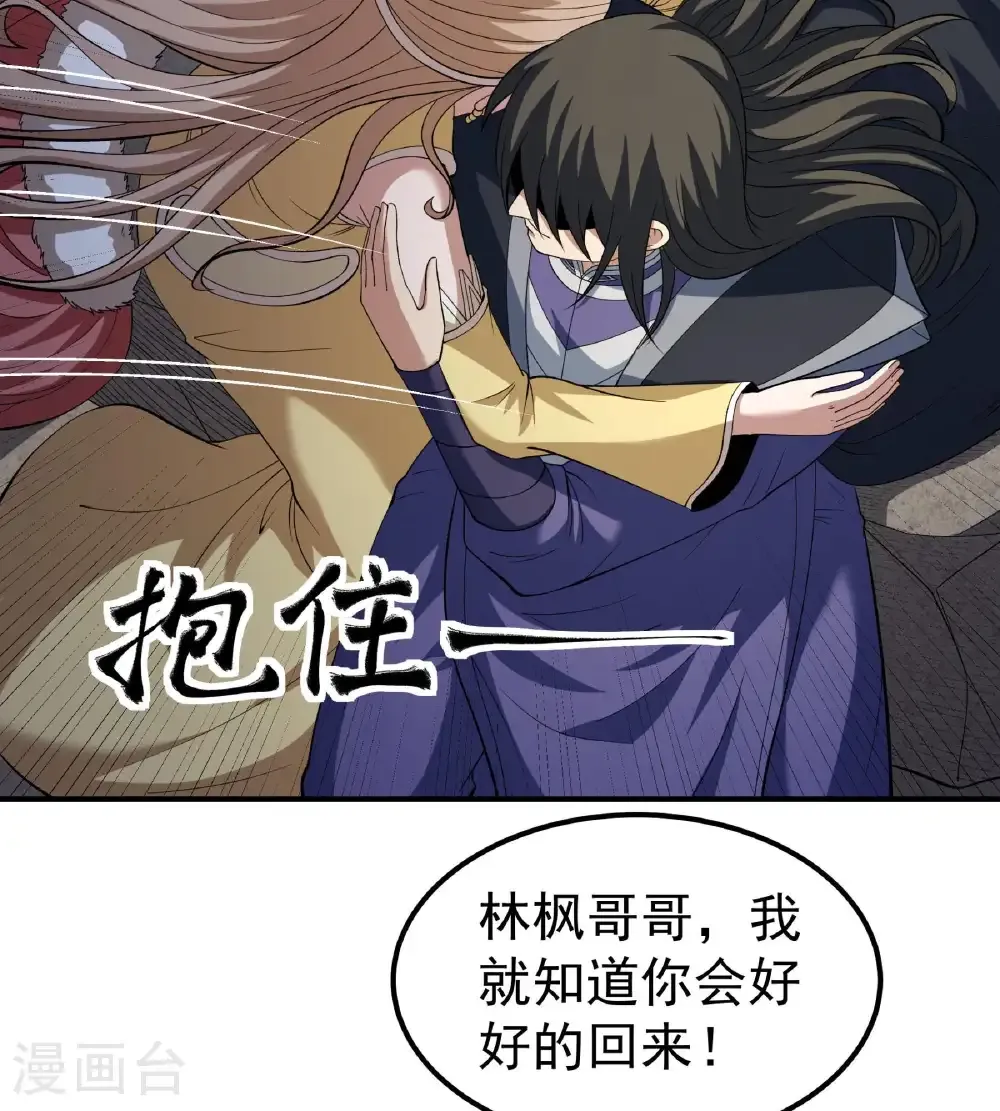 第341话3 回雪月（3） 第22页