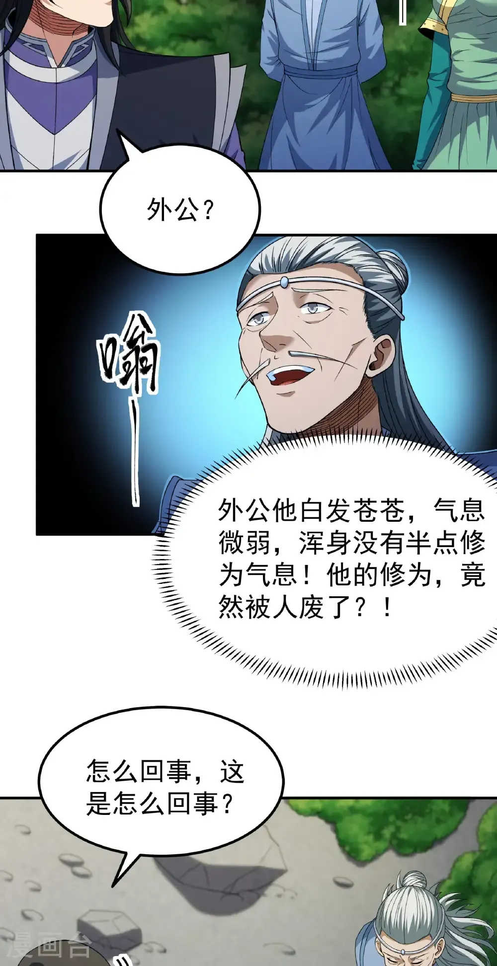 第341话3 回雪月（3） 第26页