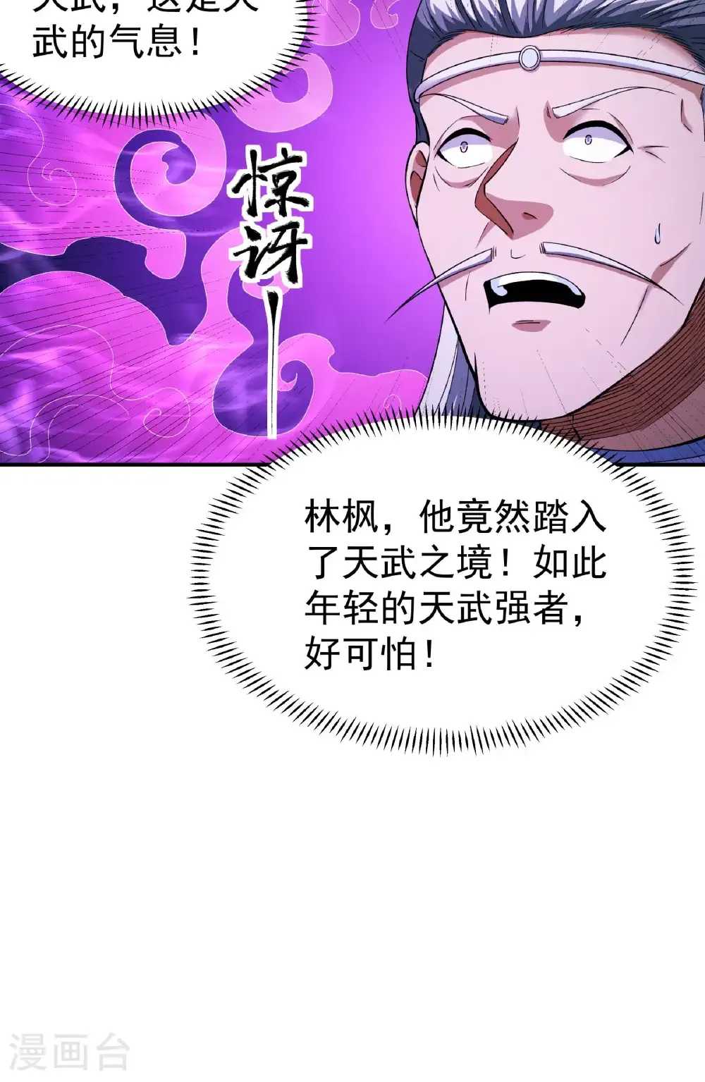 第341话3 回雪月（3） 第30页