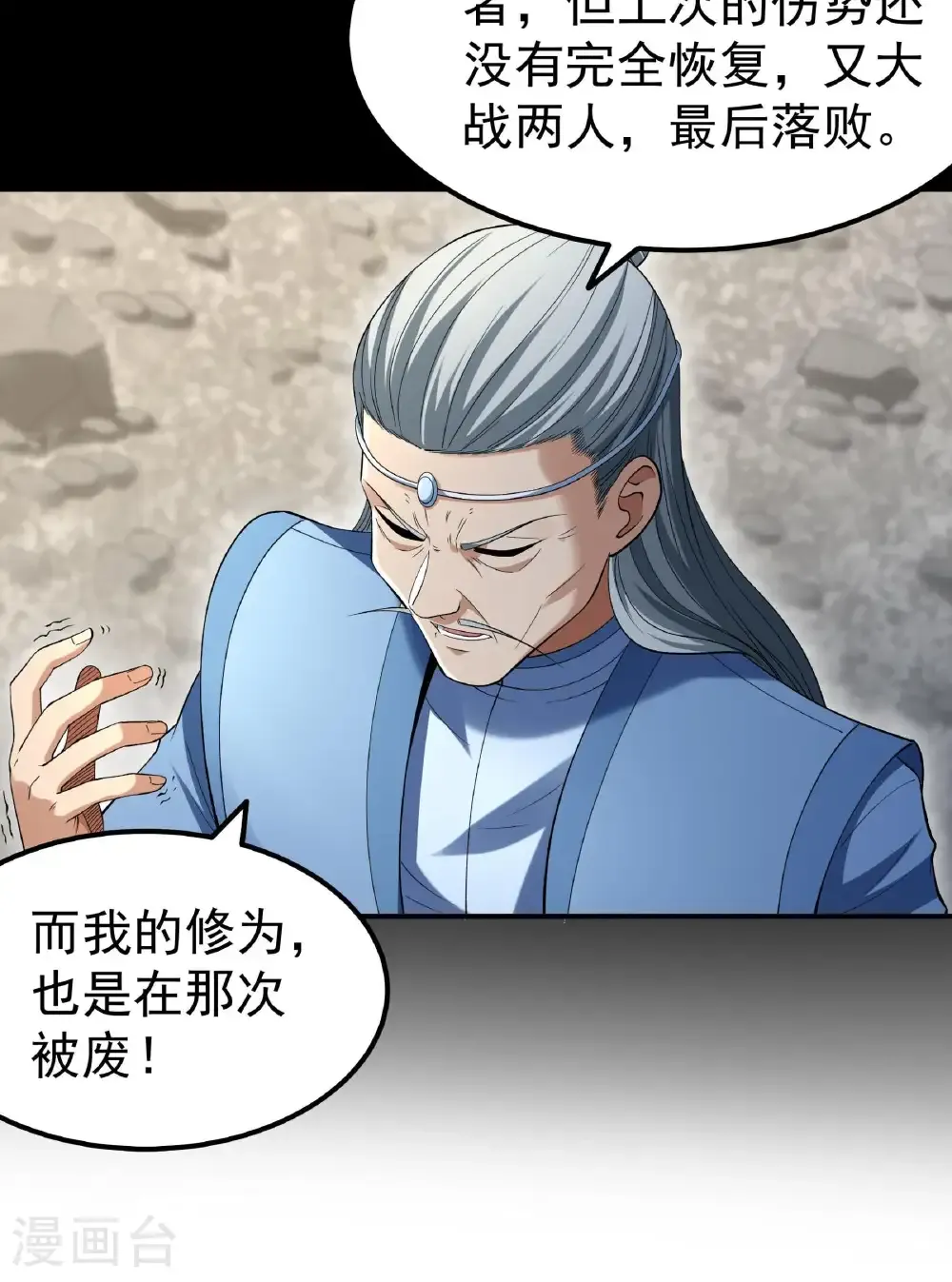 第342话1 天阴少爷（1） 第10页