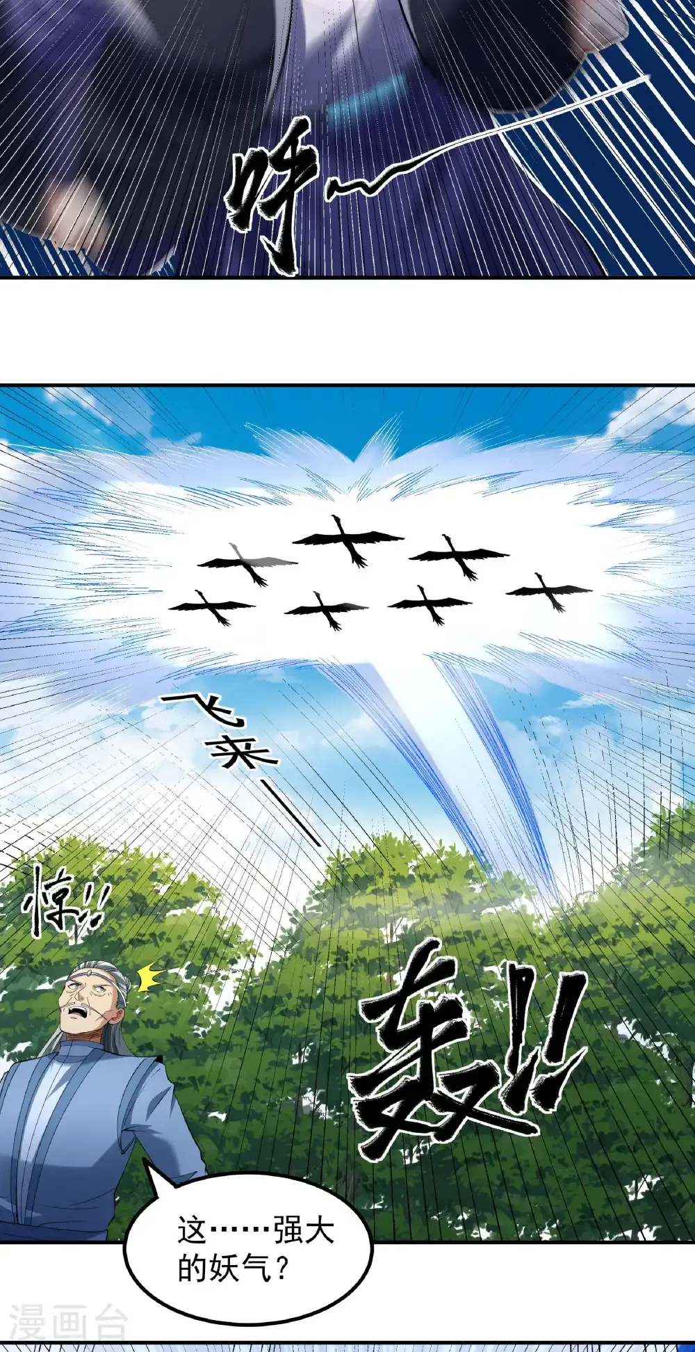 第342话1 天阴少爷（1） 第17页