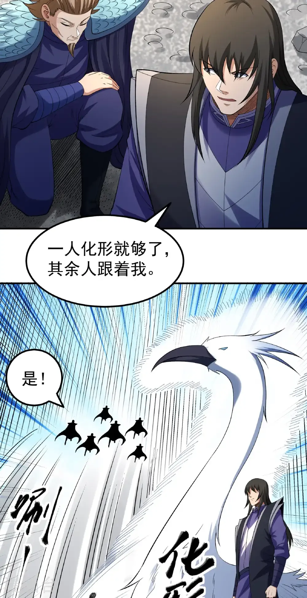 第342话1 天阴少爷（1） 第20页