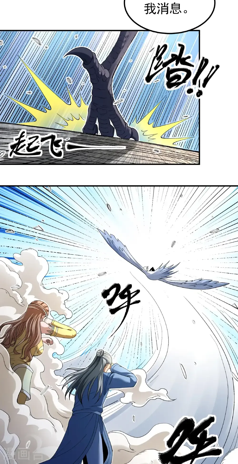 第342话1 天阴少爷（1） 第22页
