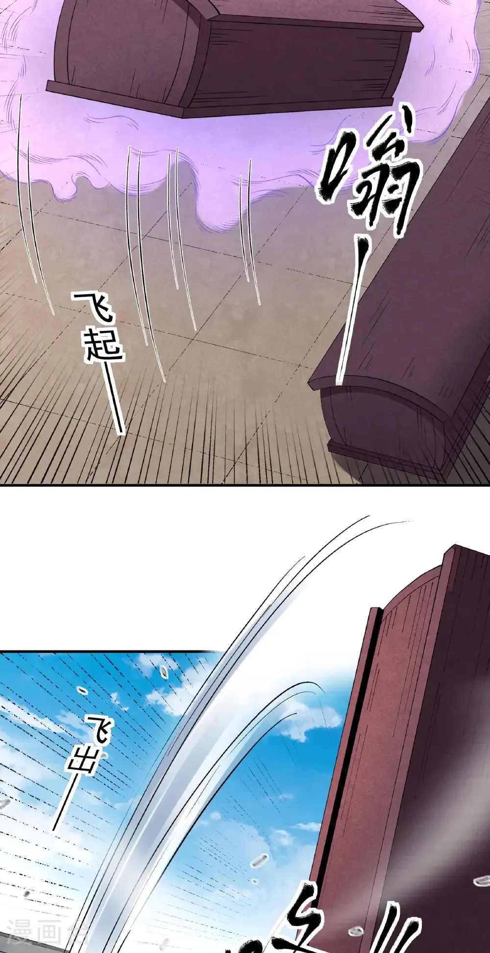 第342话1 天阴少爷（1） 第30页