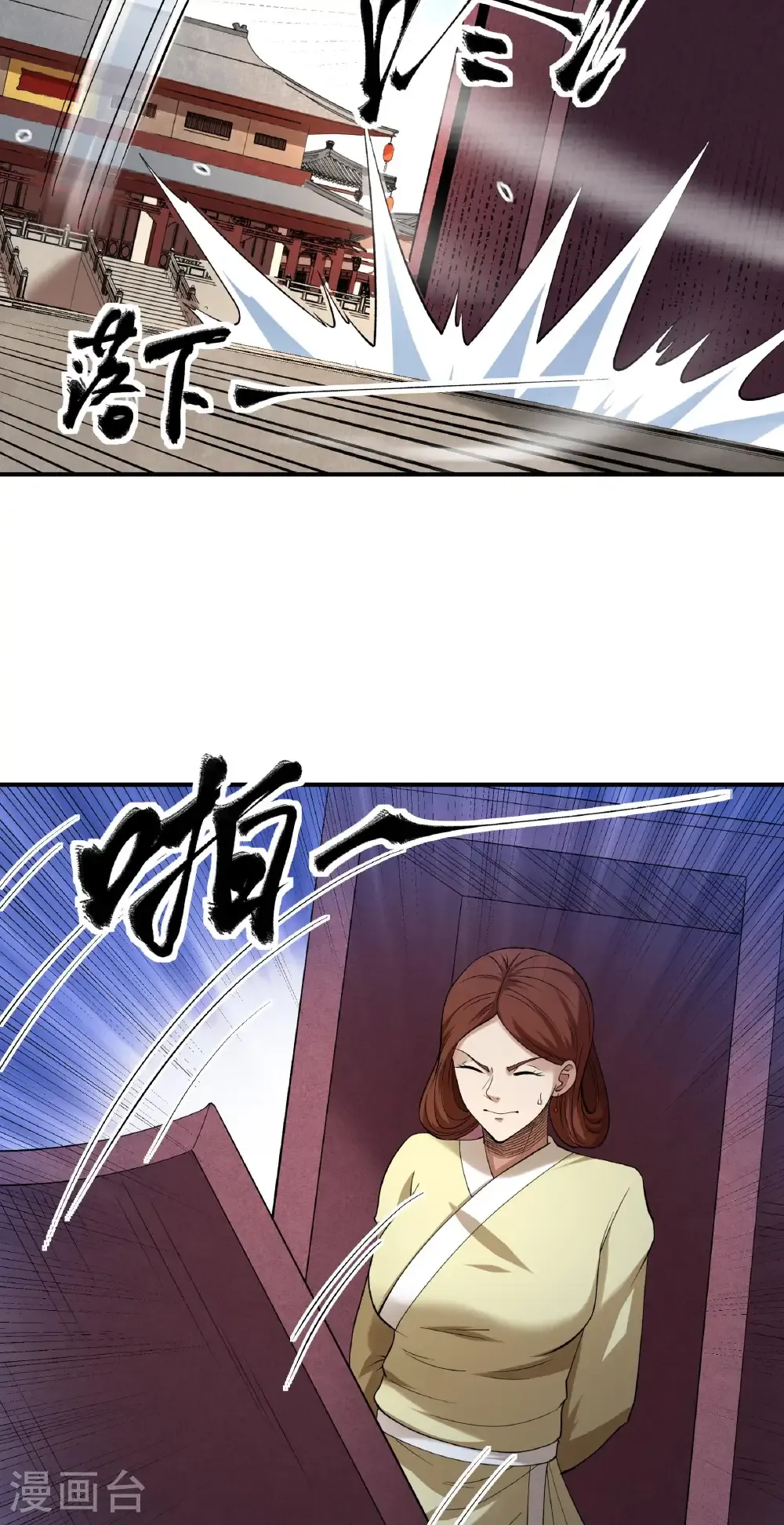 第342话1 天阴少爷（1） 第31页