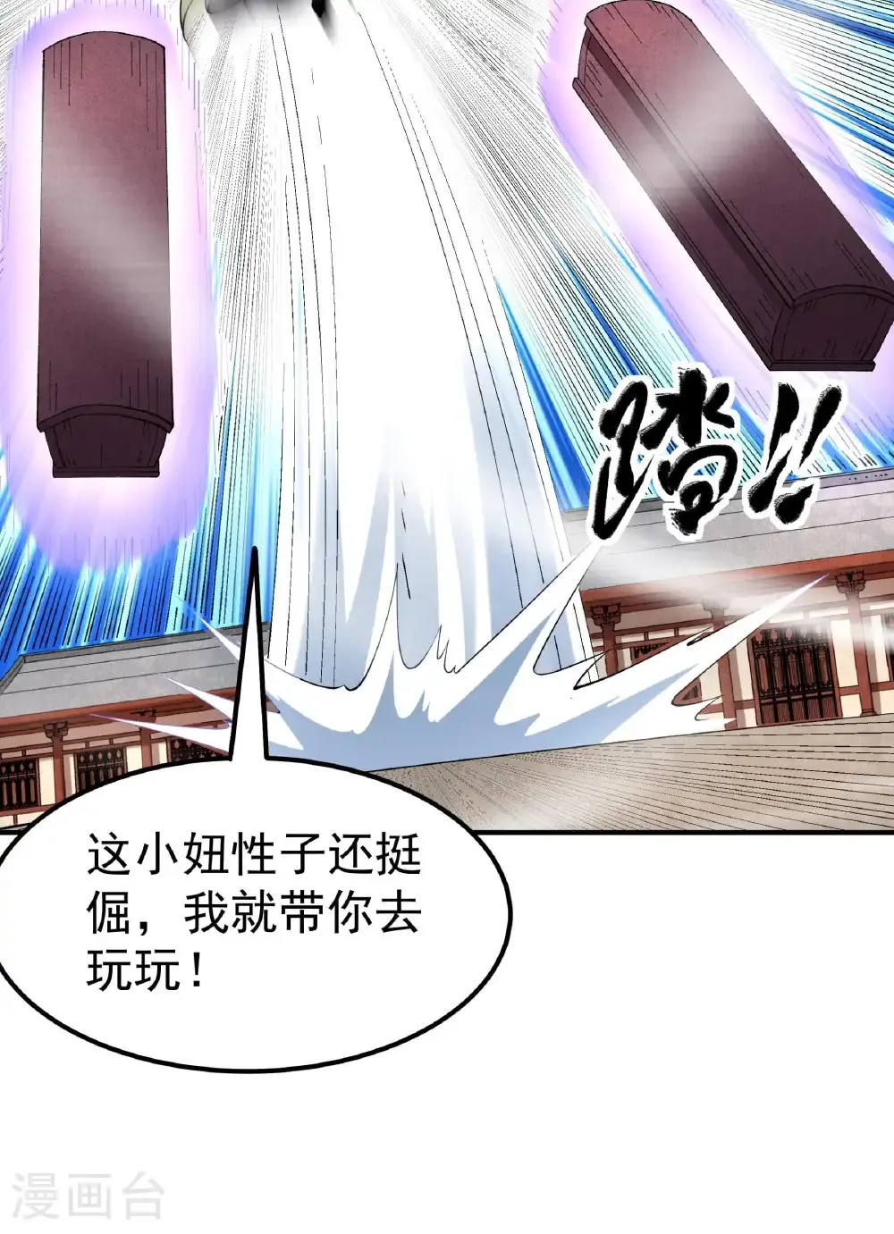 第342话1 天阴少爷（1） 第34页