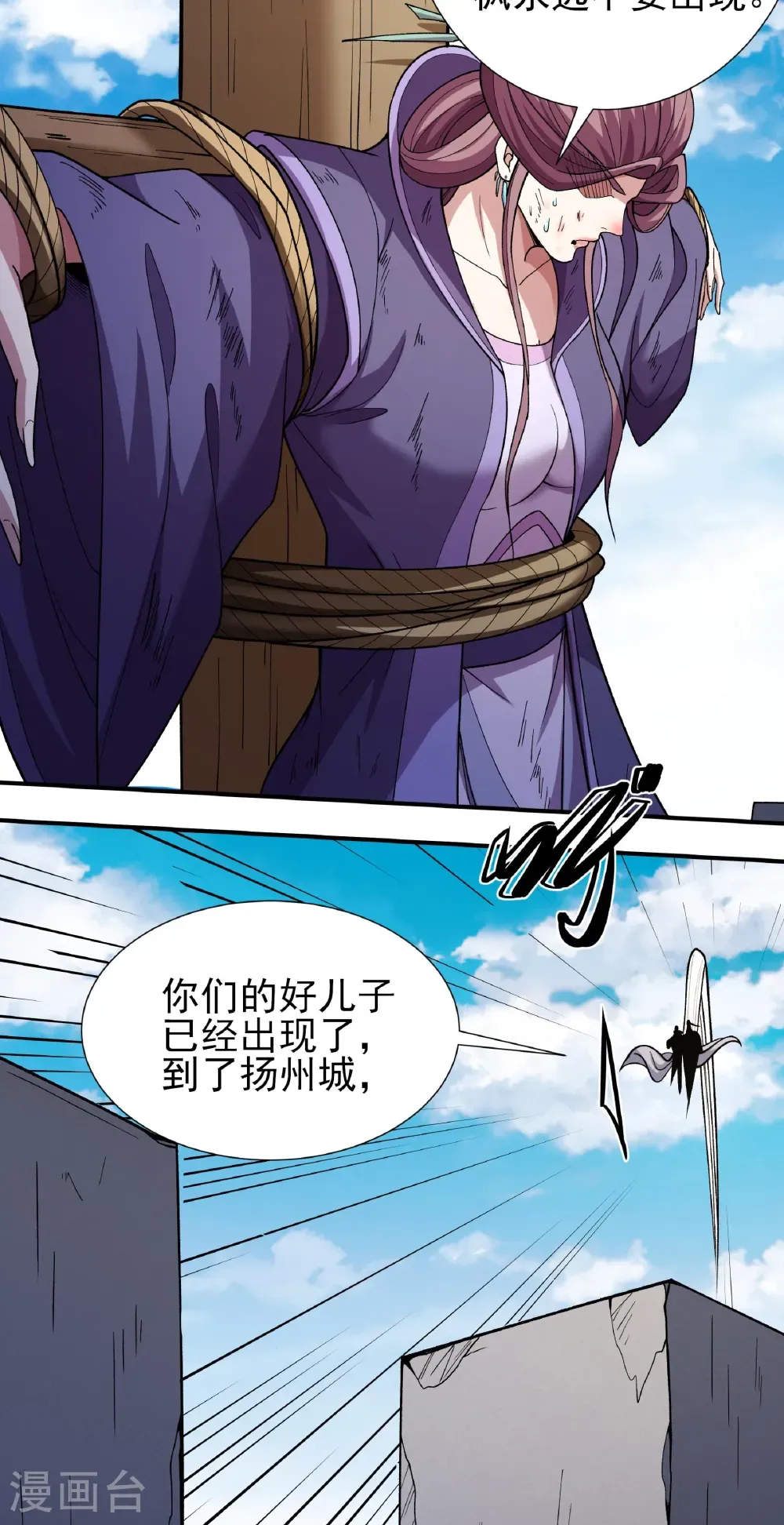 第342话2 天阴少爷（2） 第6页