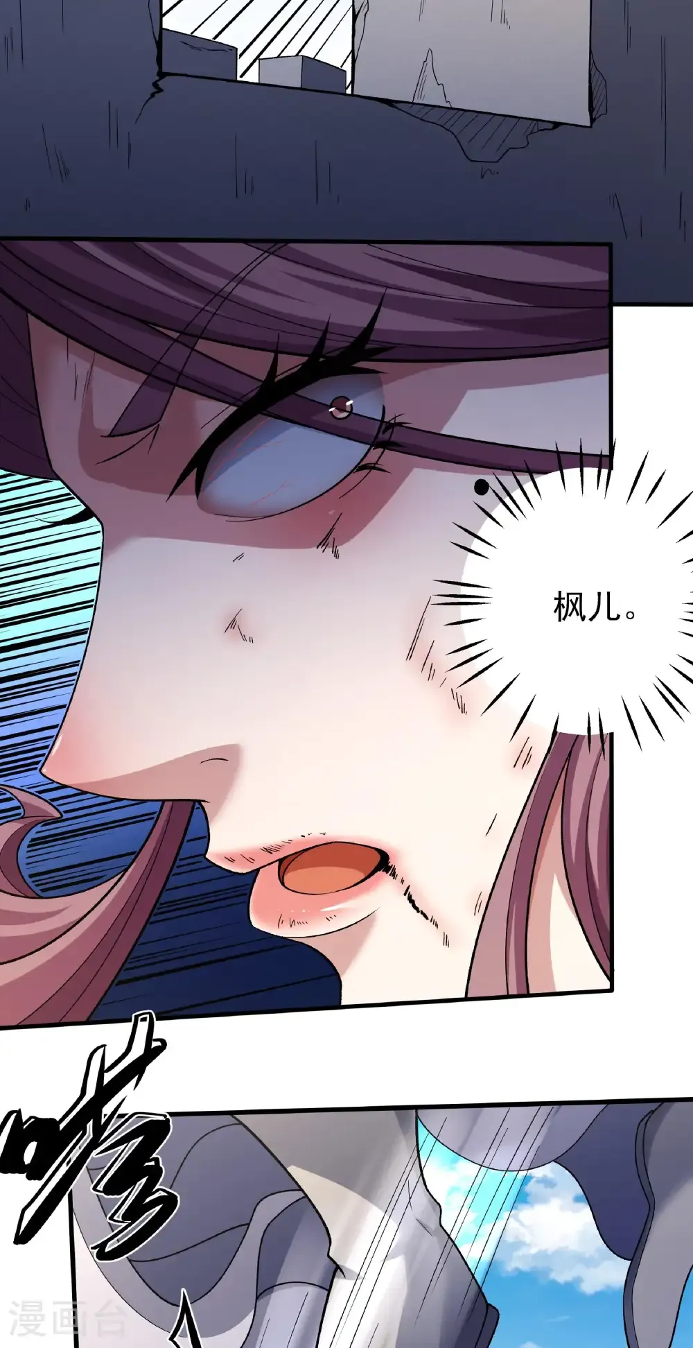 第342话2 天阴少爷（2） 第7页