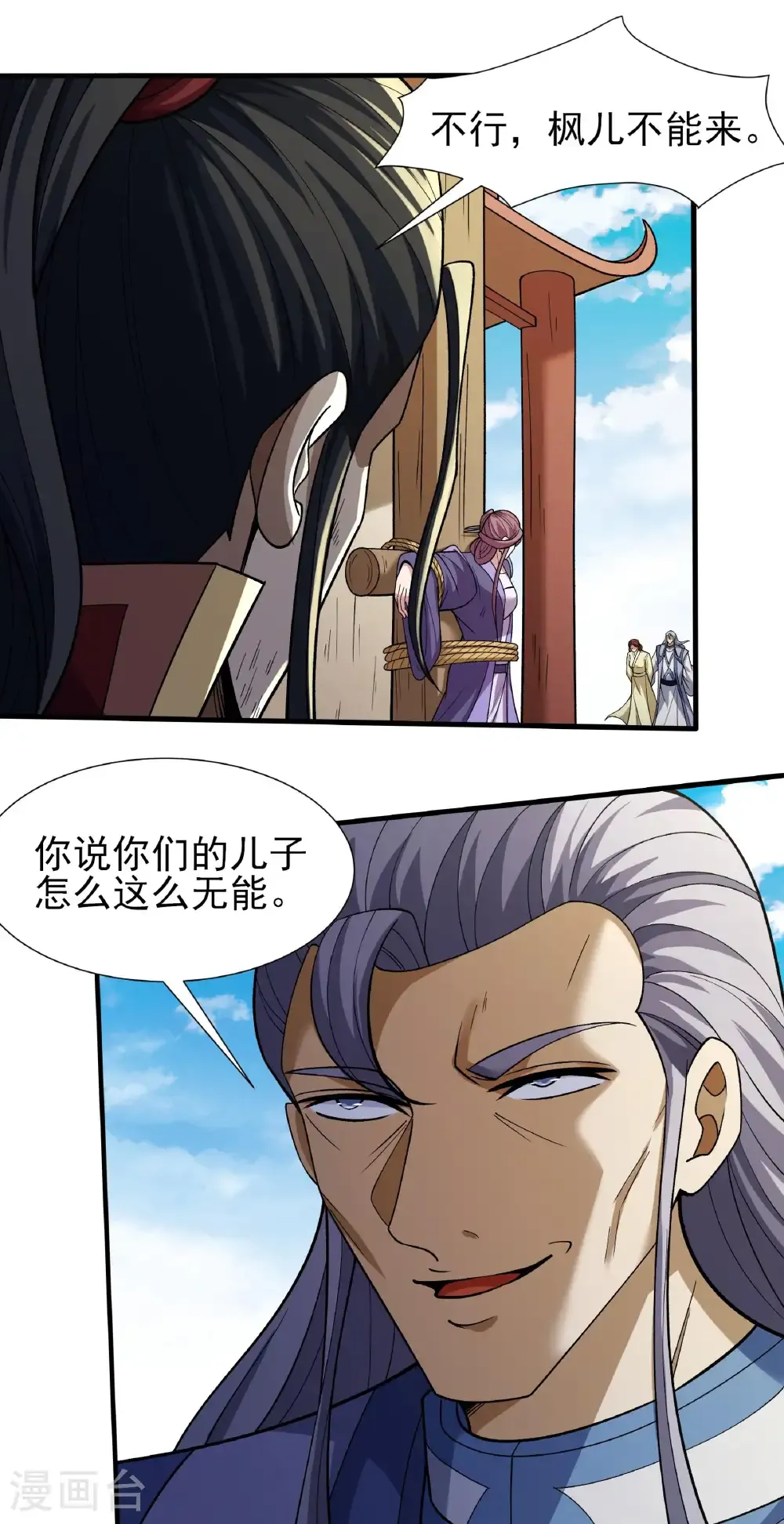 第342话2 天阴少爷（2） 第10页