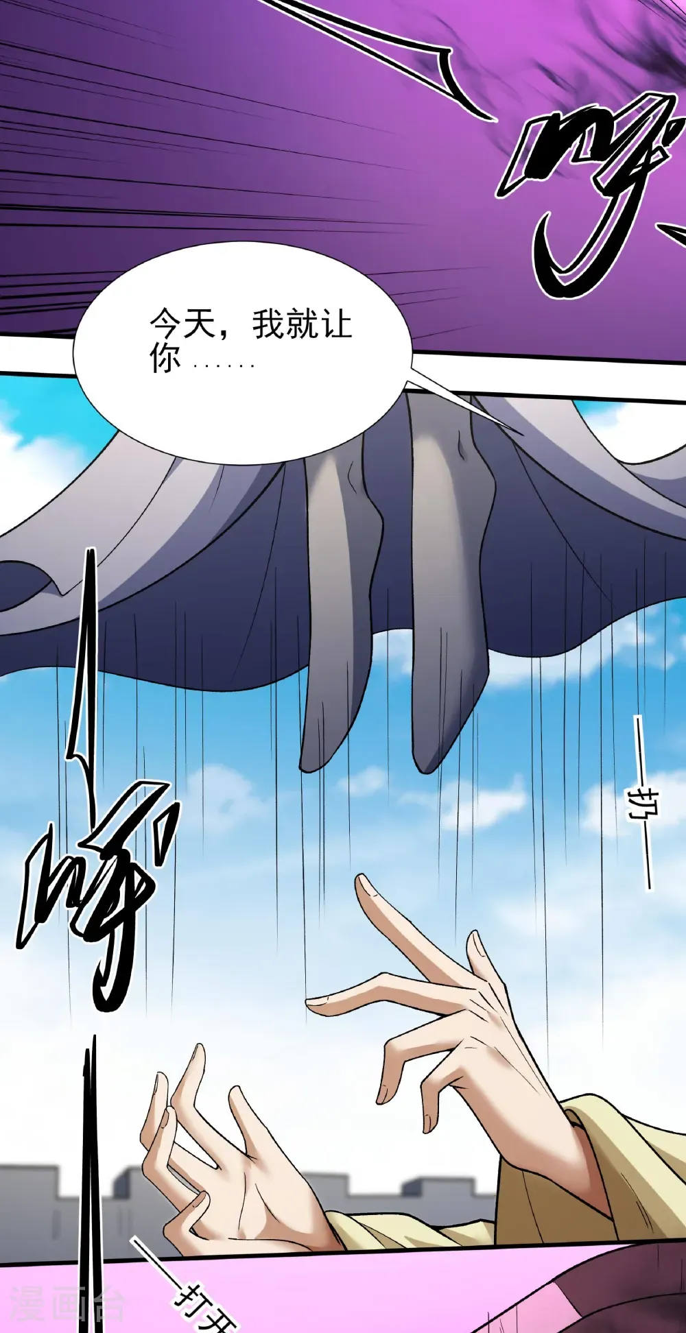 第342话2 天阴少爷（2） 第15页