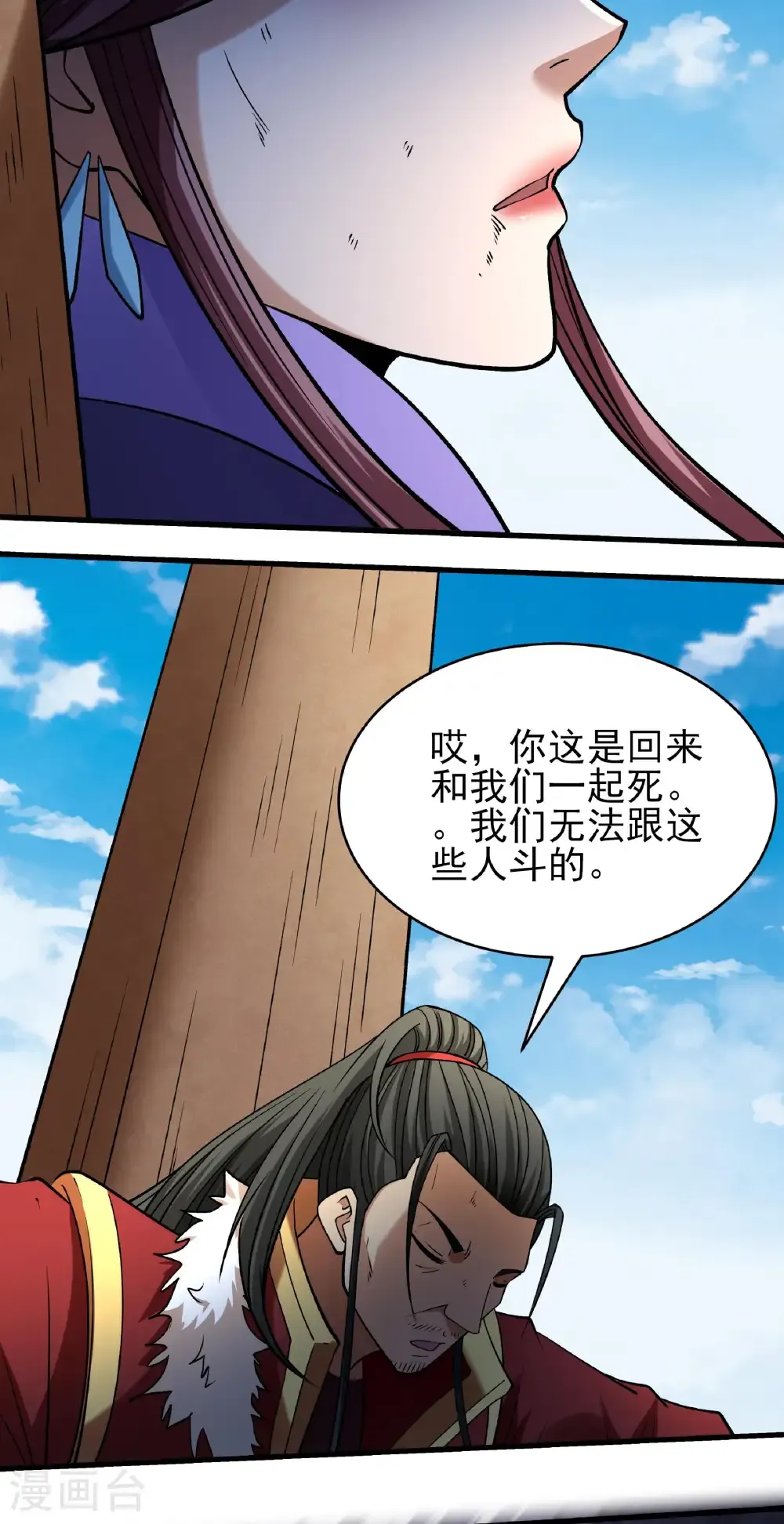 第342话3 天阴少爷（3） 第5页