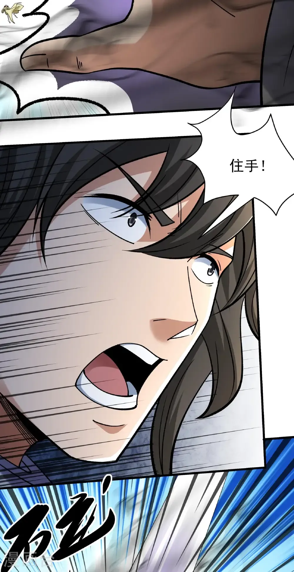 第342话3 天阴少爷（3） 第7页