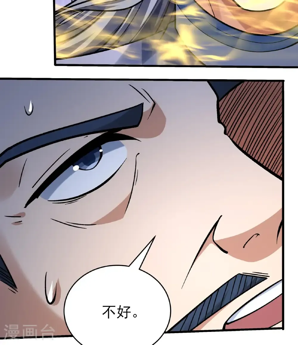 第342话3 天阴少爷（3） 第23页