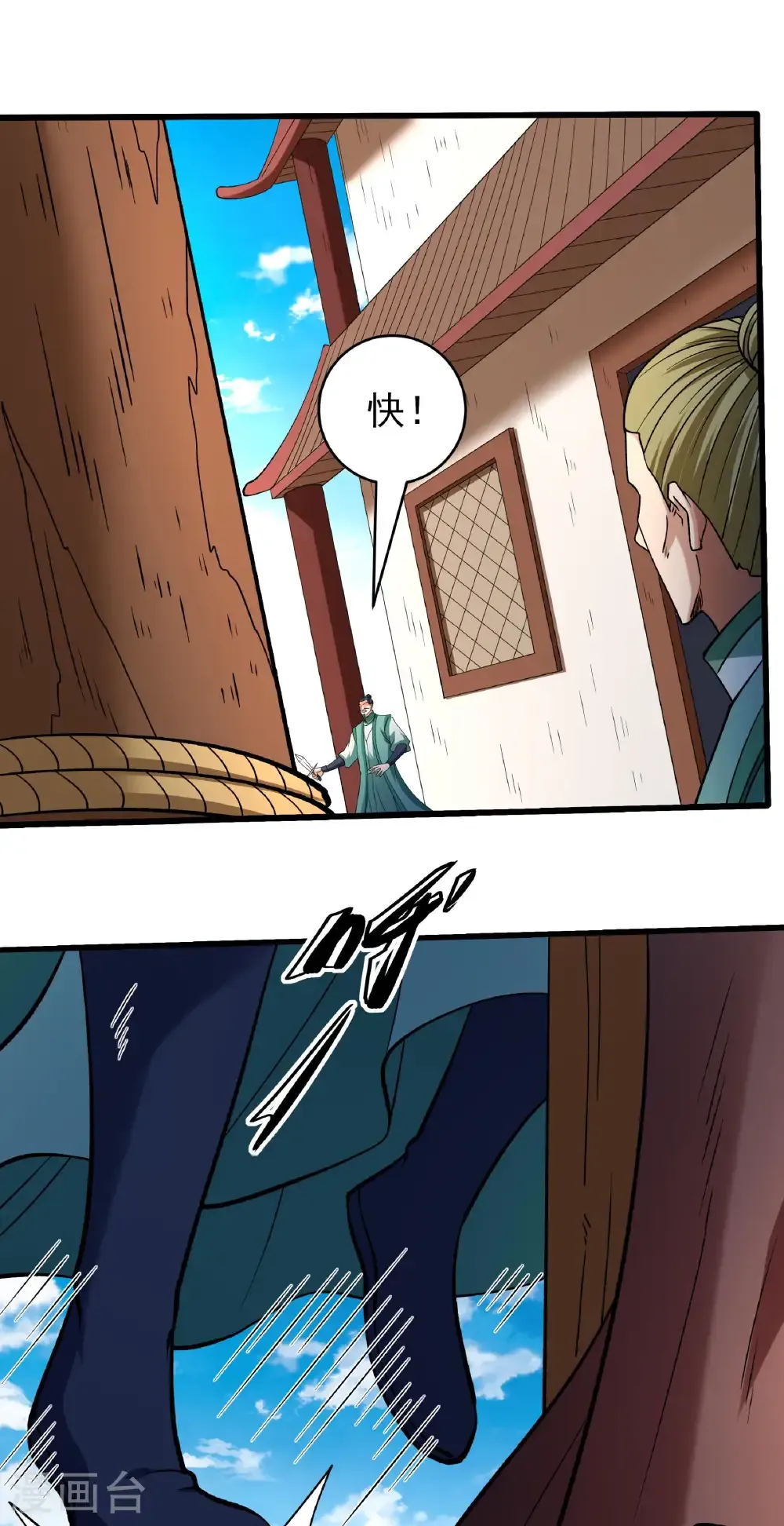 第342话3 天阴少爷（3） 第24页