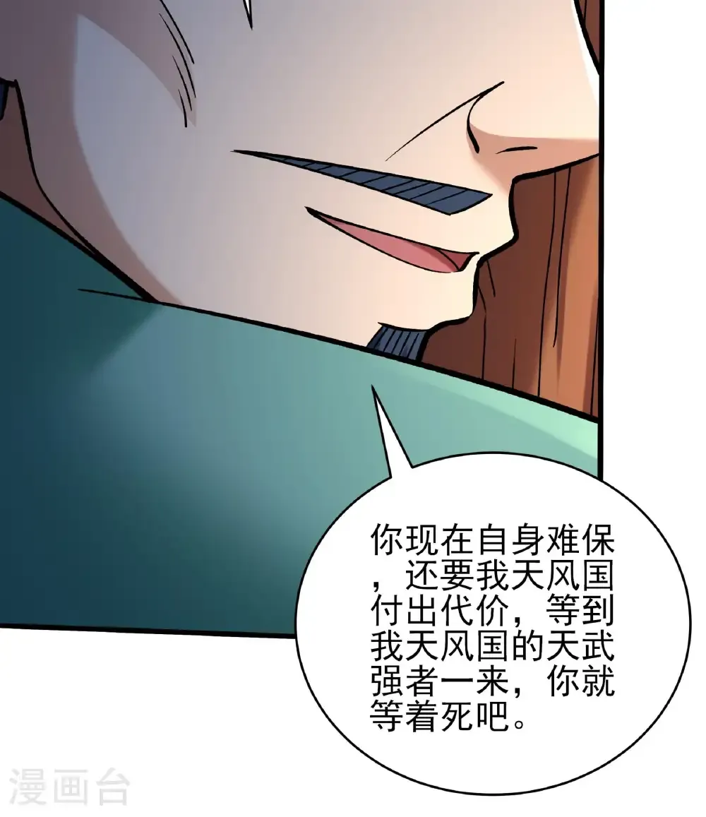 第342话3 天阴少爷（3） 第30页