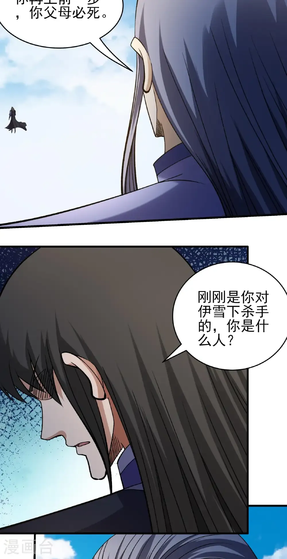 第343话1 威胁（1） 第5页