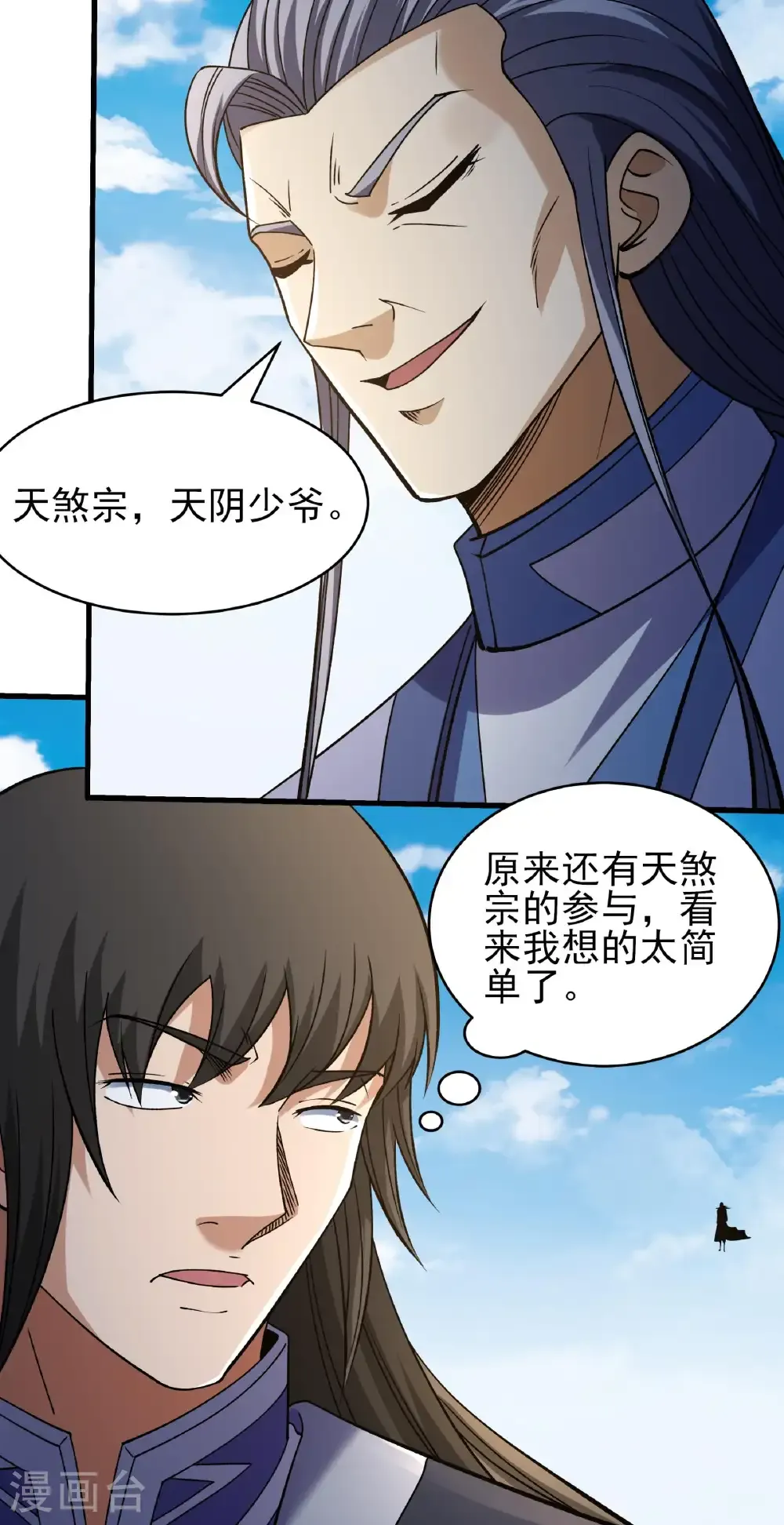 第343话1 威胁（1） 第6页