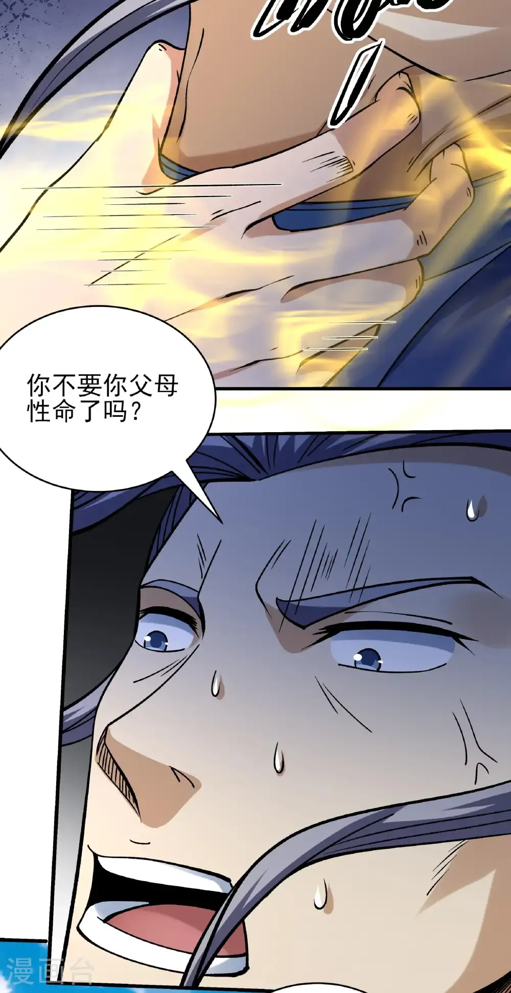 第343话1 威胁（1） 第12页