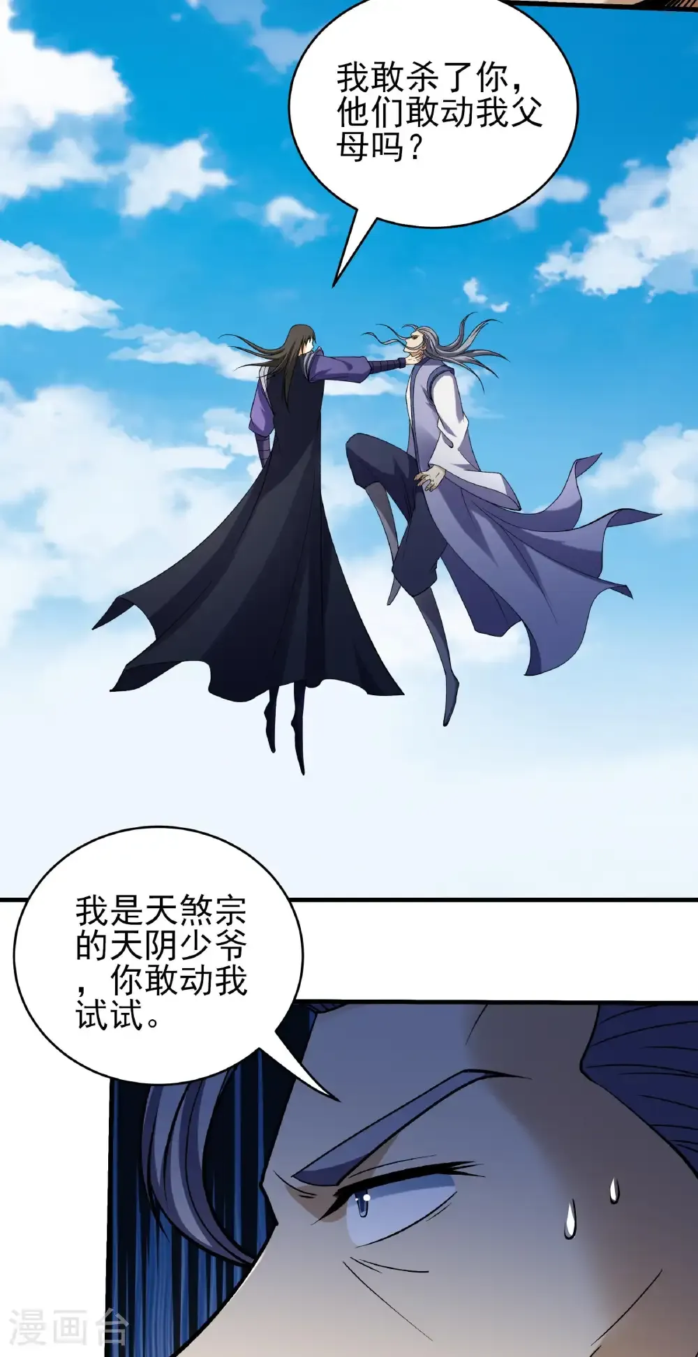 第343话1 威胁（1） 第13页