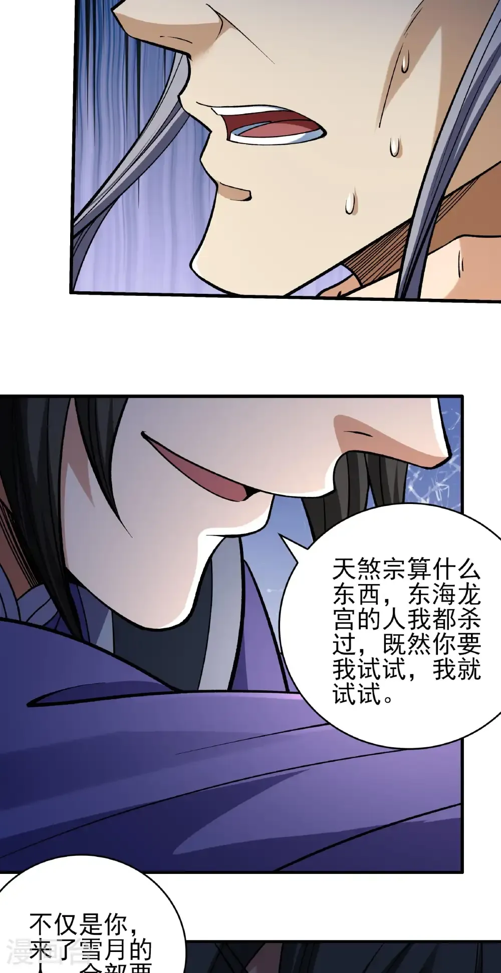第343话1 威胁（1） 第14页