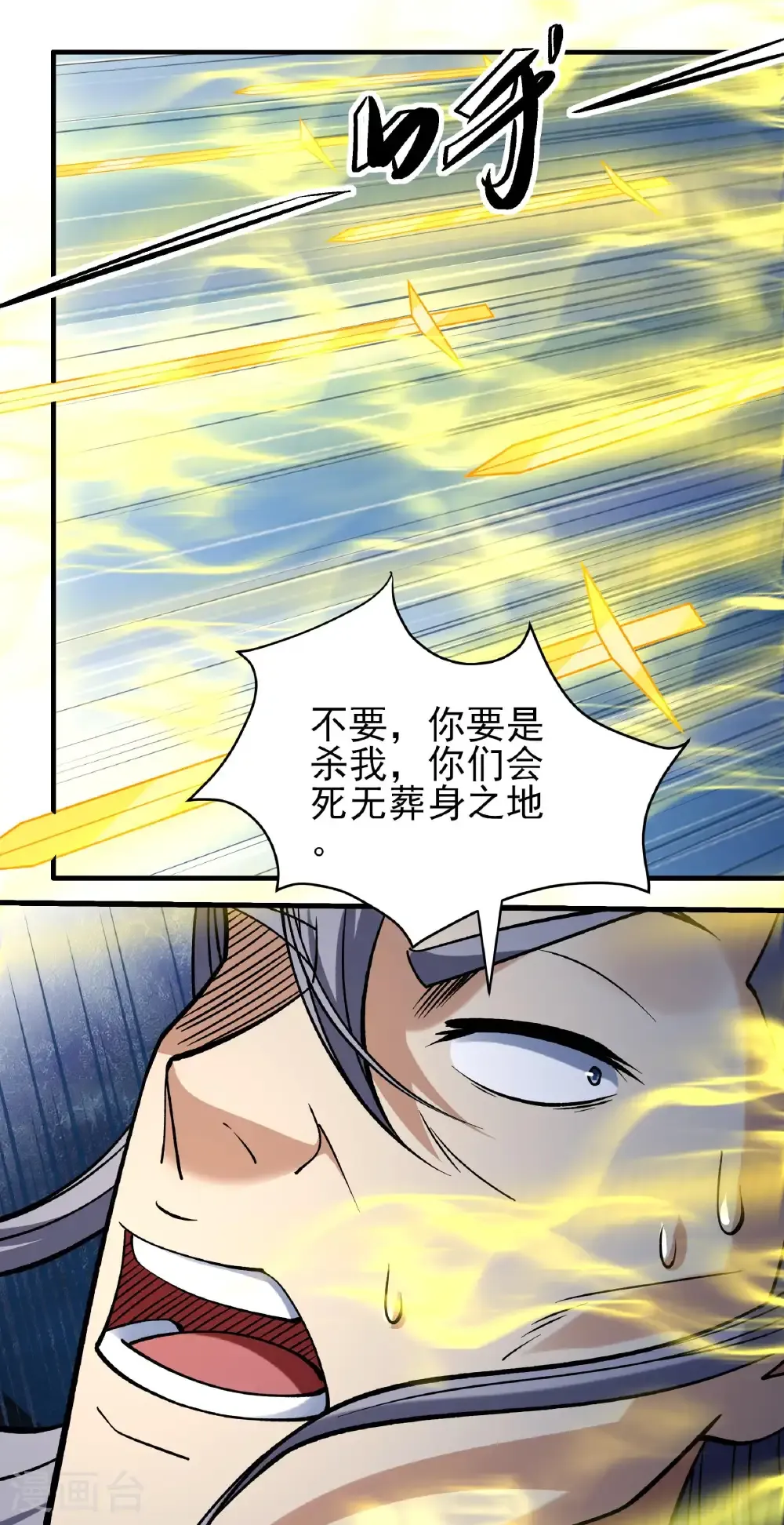 第343话1 威胁（1） 第17页