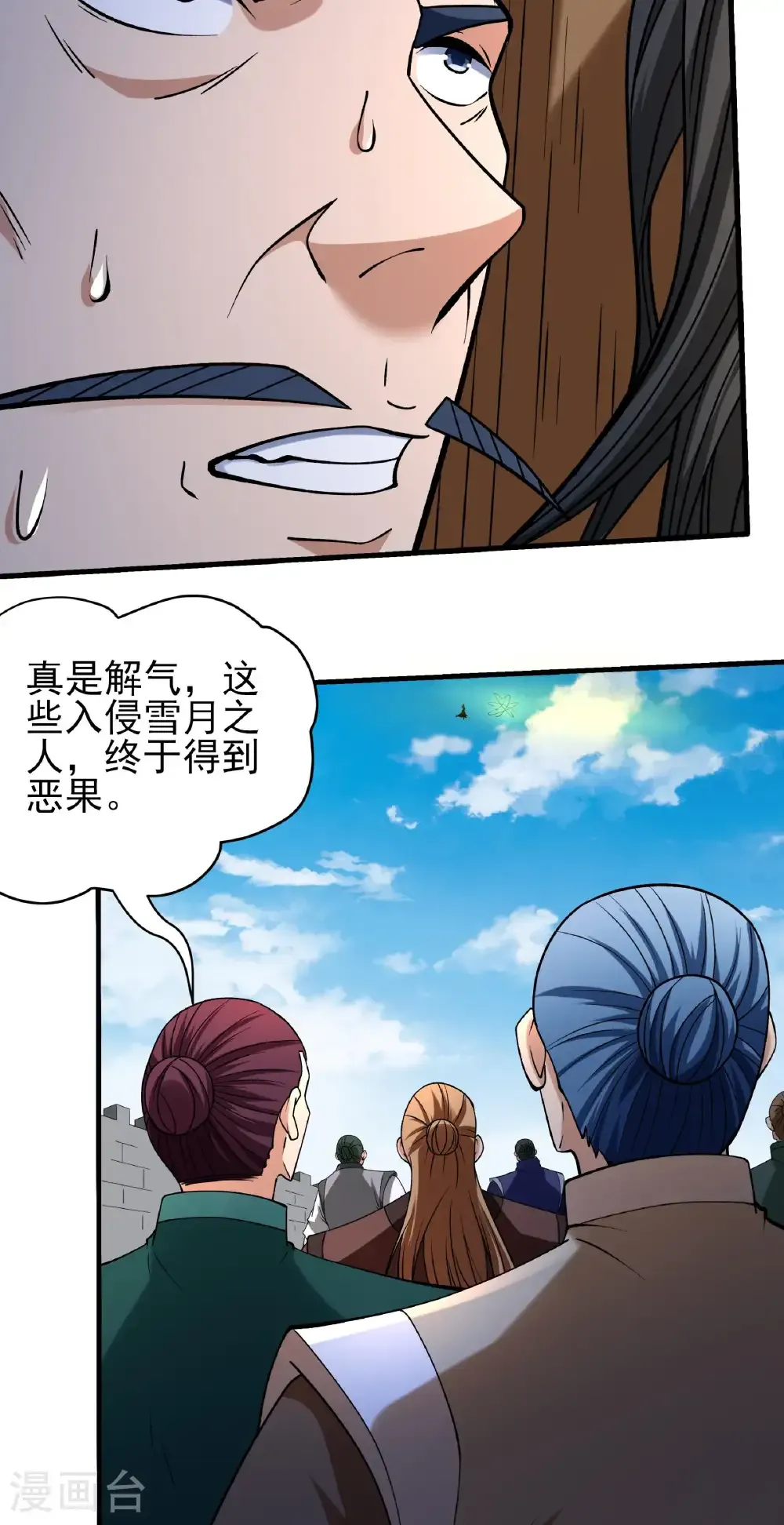 第343话1 威胁（1） 第19页