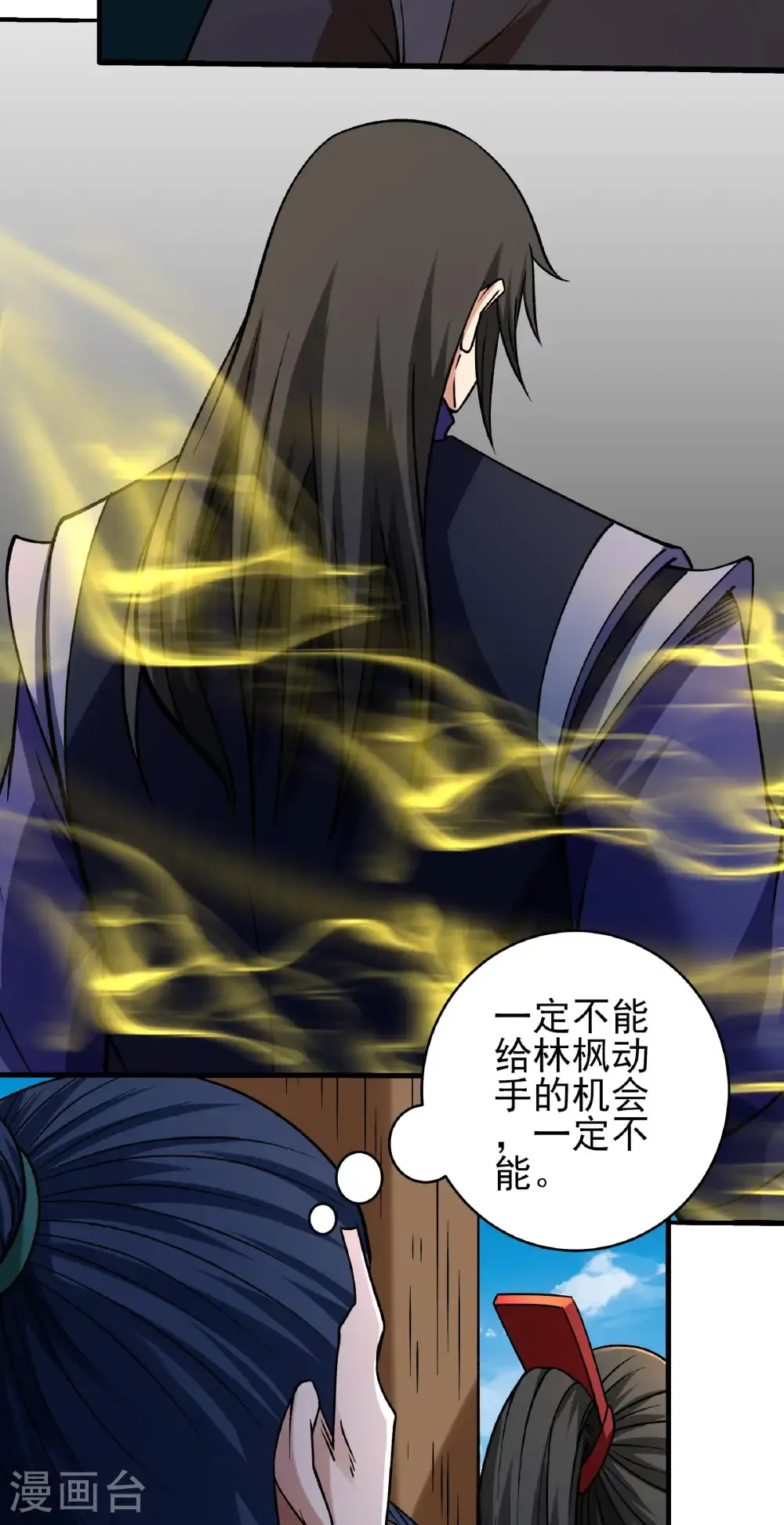 第343话1 威胁（1） 第20页