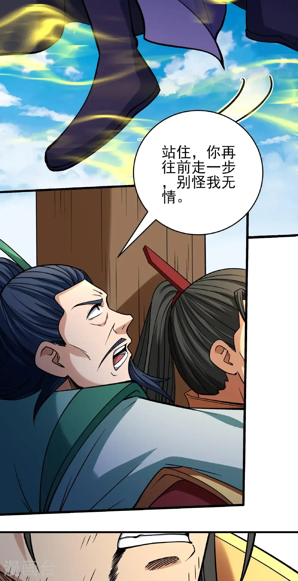 第343话1 威胁（1） 第22页