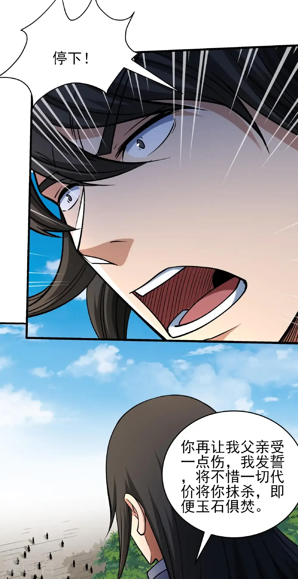 第343话1 威胁（1） 第24页