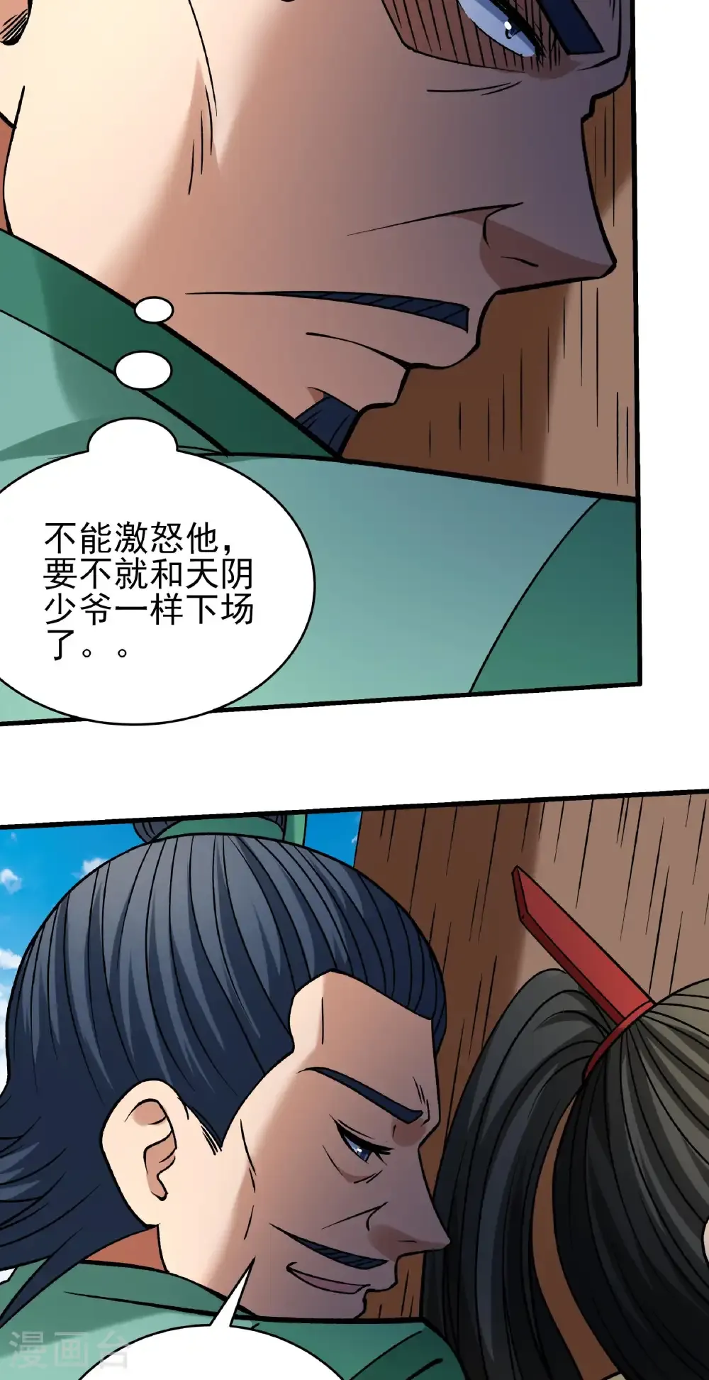 第343话1 威胁（1） 第26页