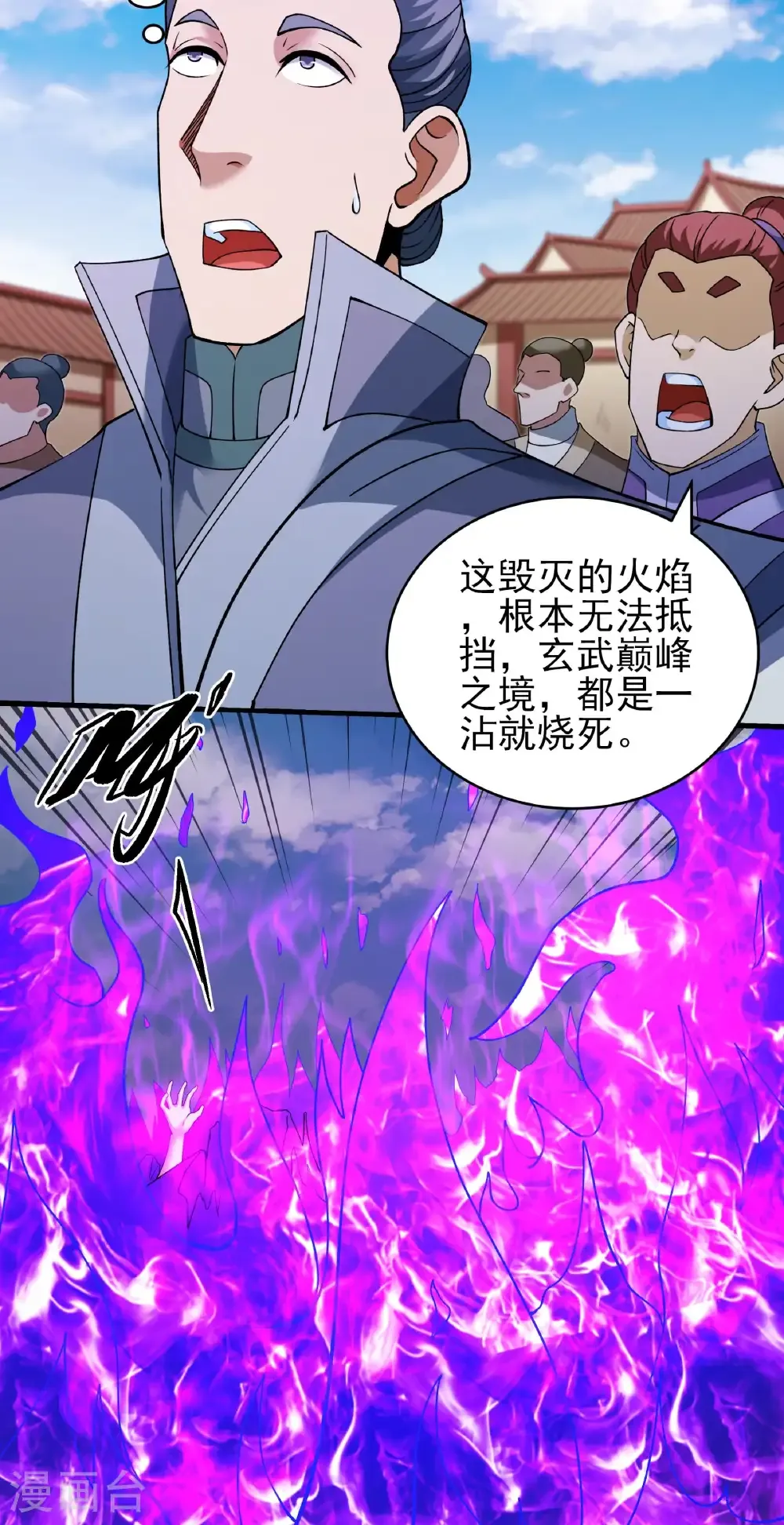 第343话2 威胁（2） 第5页