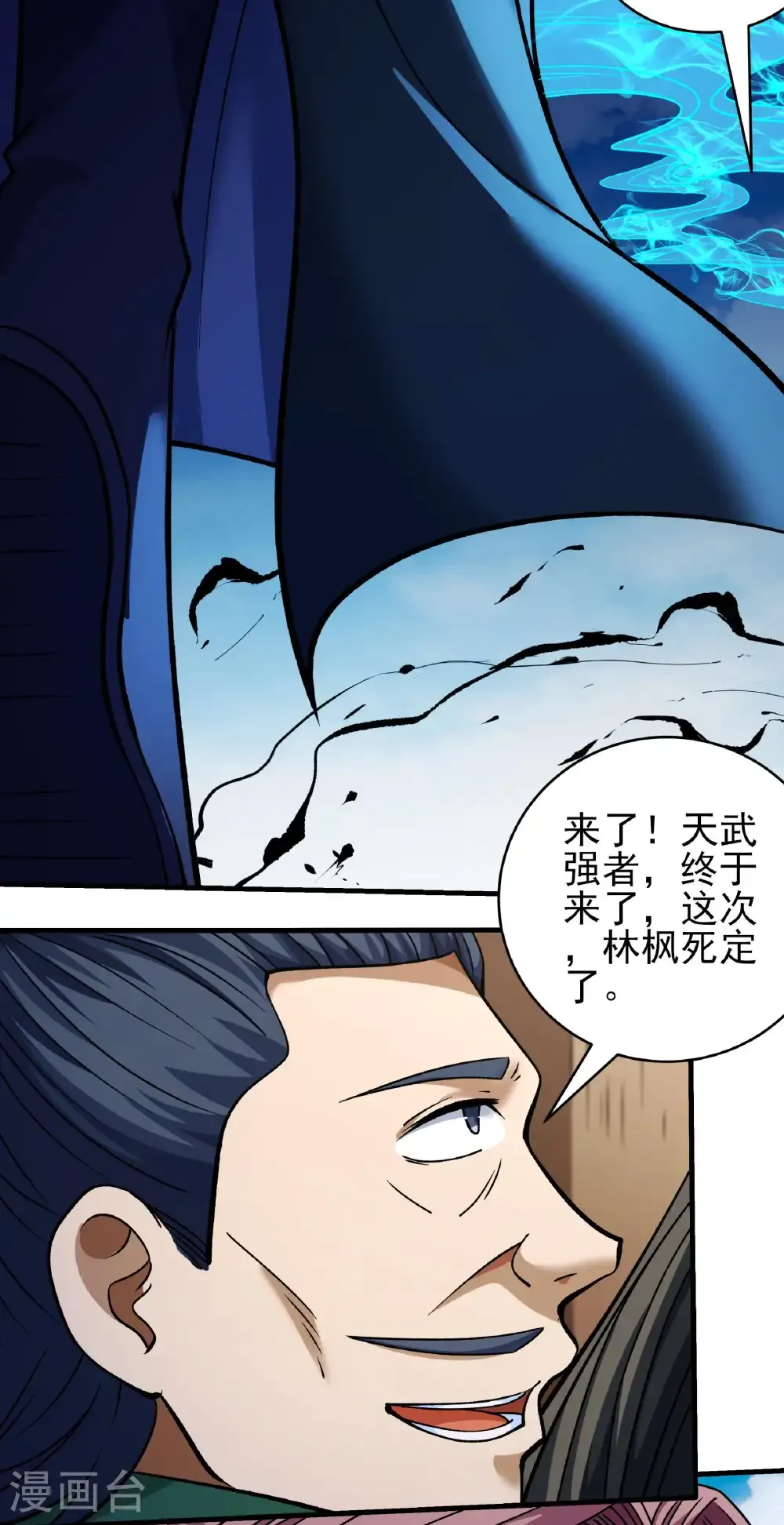 第343话2 威胁（2） 第8页
