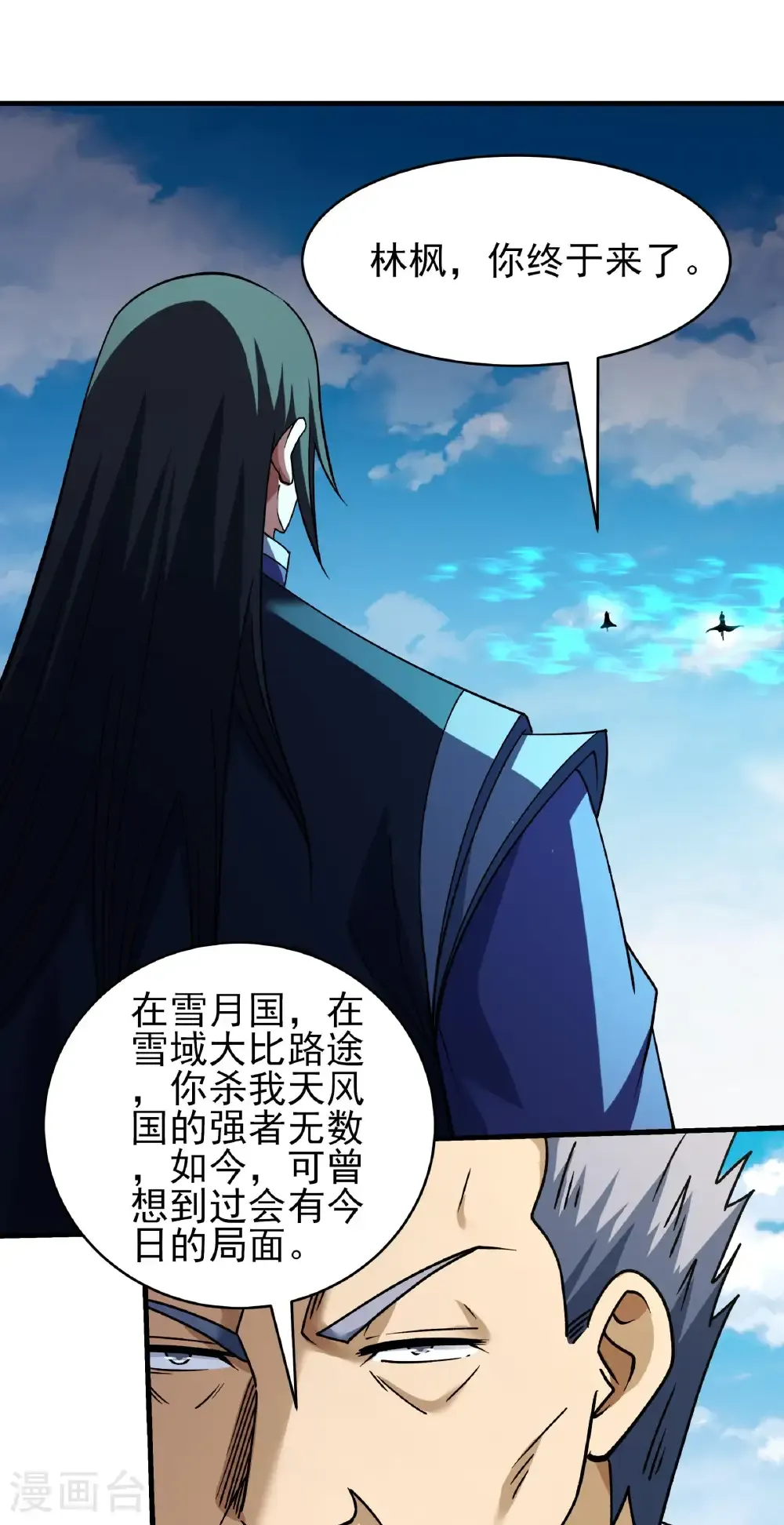 第343话2 威胁（2） 第10页