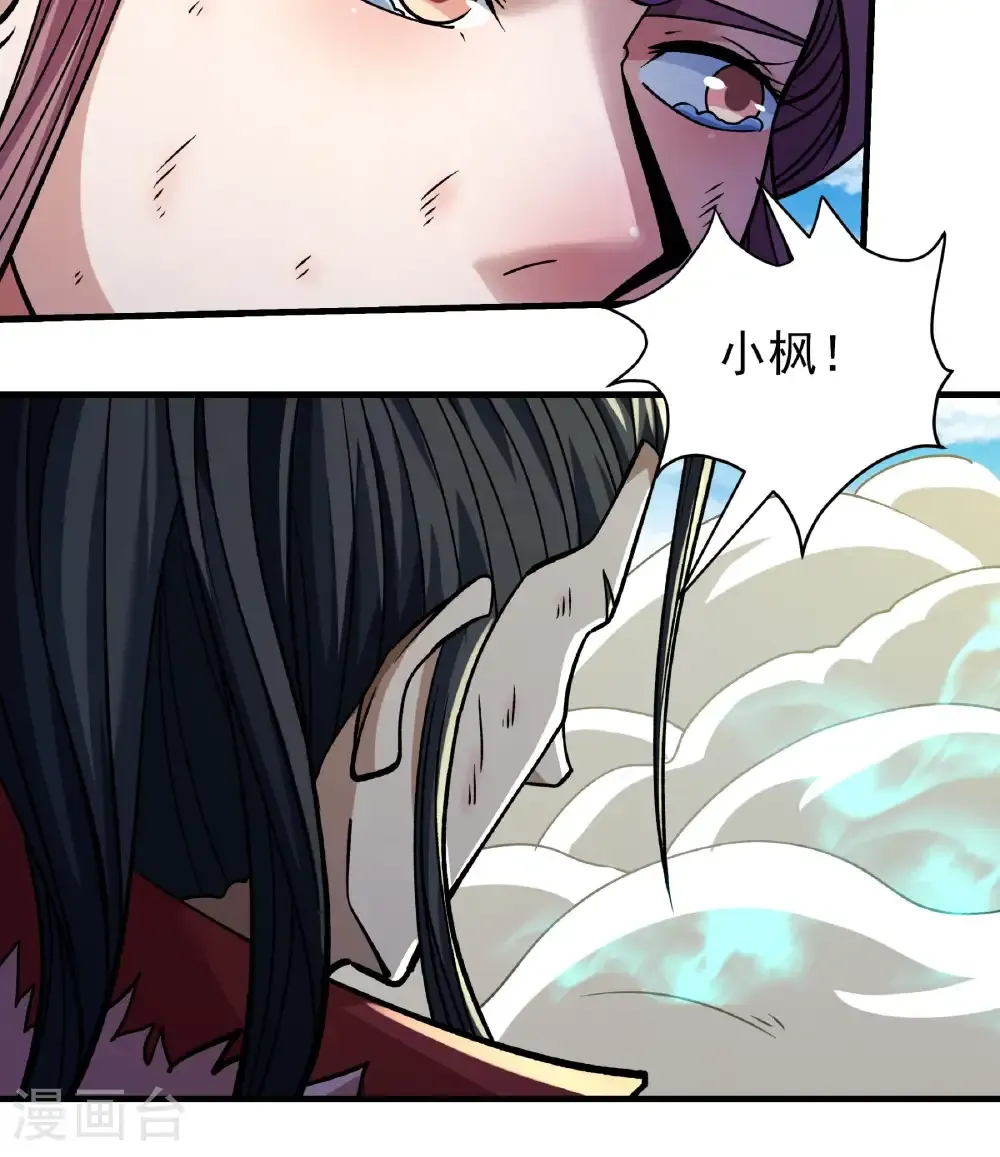 第343话2 威胁（2） 第16页