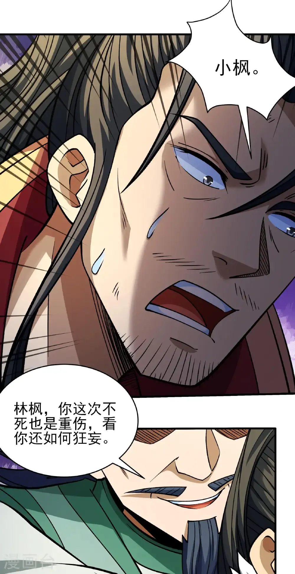 第343话2 威胁（2） 第24页